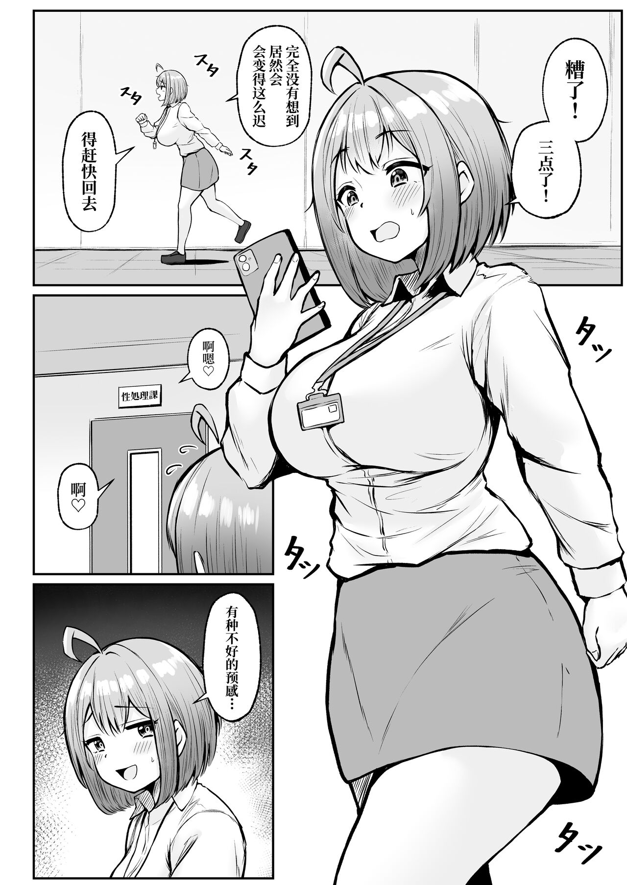 [Nekomimi to Kuro Mask (cielo)] Watashi no Haizoku Saki wa Seishori-ka ~Kenshuu Hen~ [Chinese] [白杨汉化组] изображение № 41