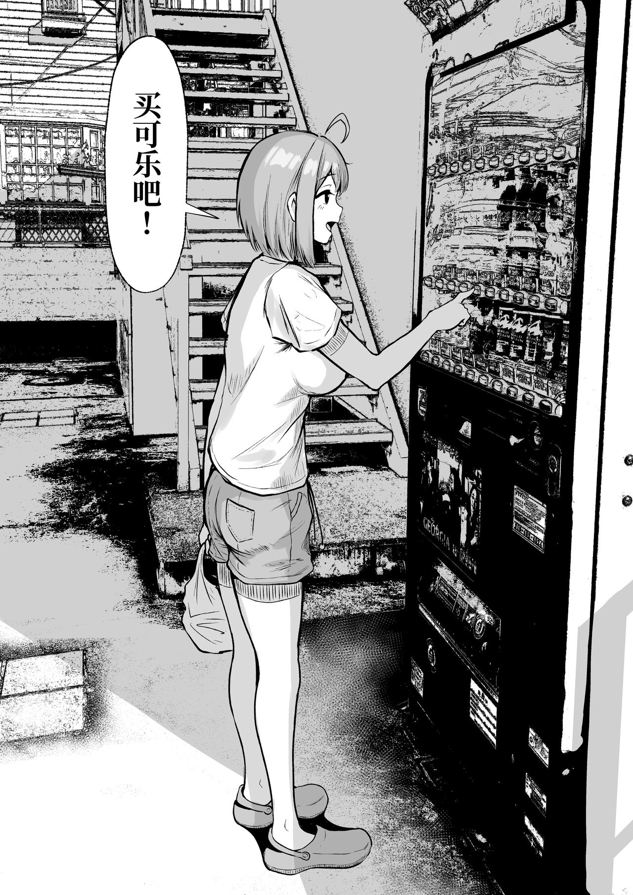 [Nekomimi to Kuro Mask (cielo)] Watashi no Haizoku Saki wa Seishori-ka ~Kenshuu Hen~ [Chinese] [白杨汉化组] изображение № 55