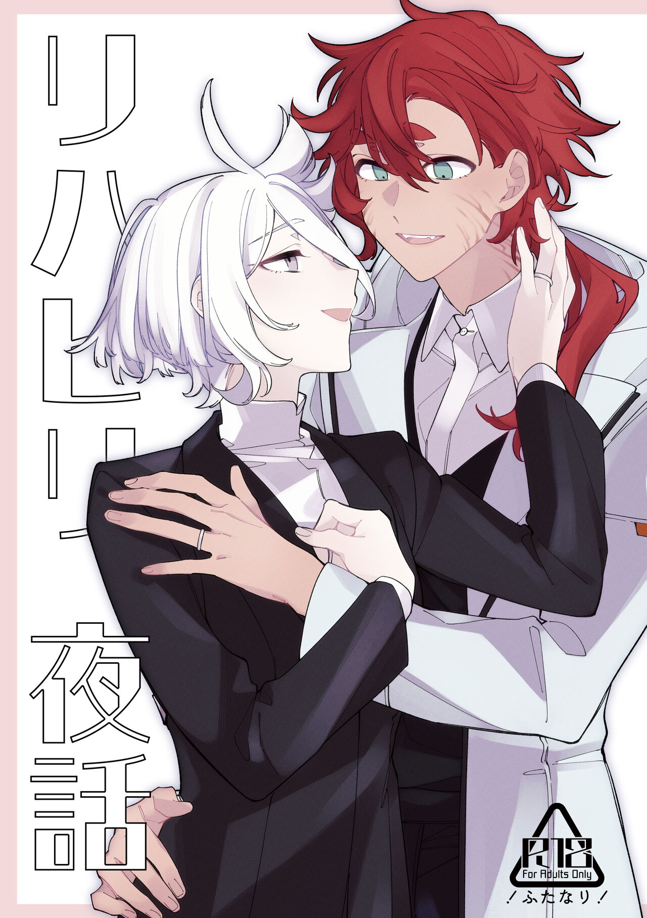 [ZhuoTian] Rihabiri Yawa (Mobile Suit Gundam: The Witch from Mercury) imagen número 1