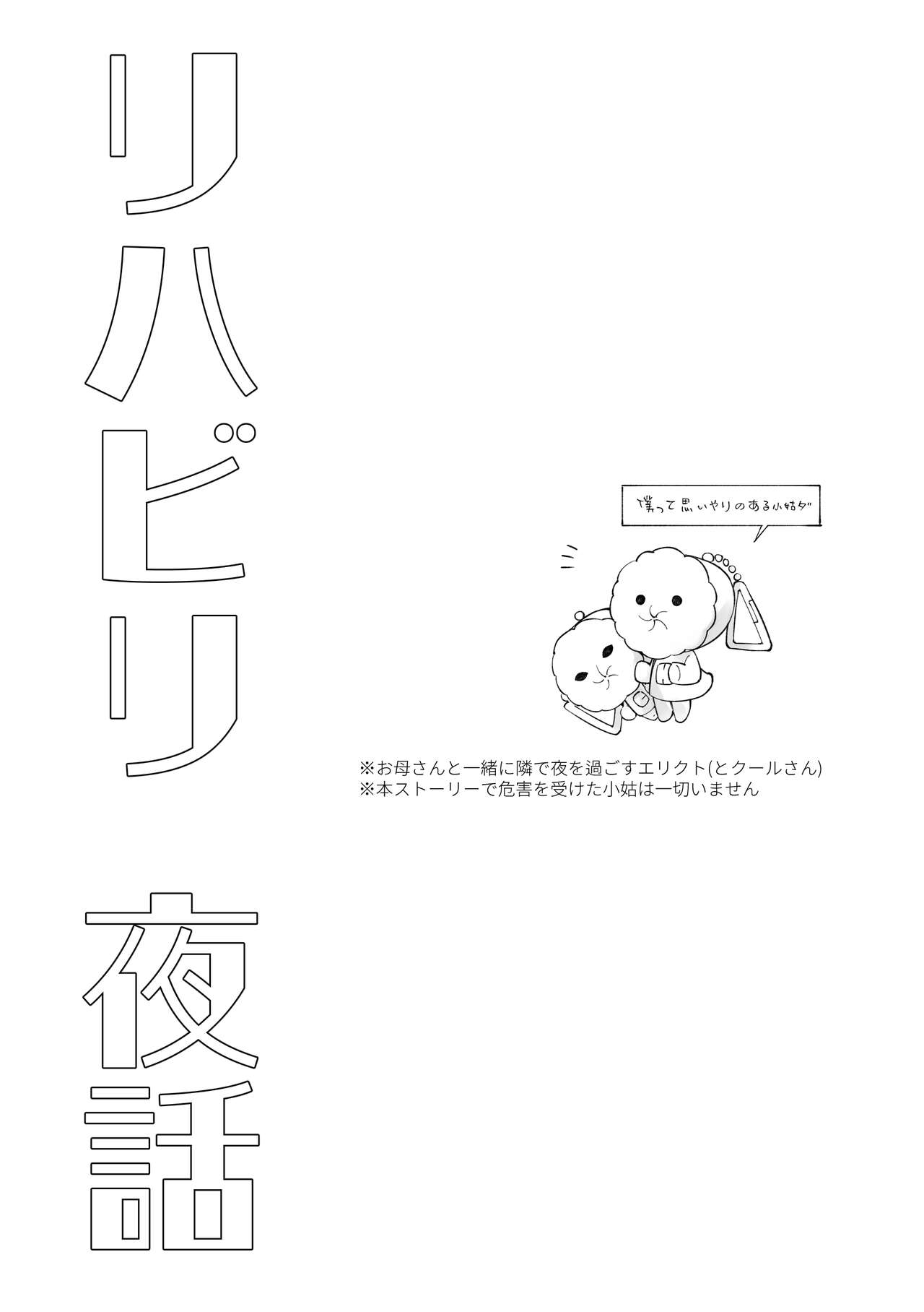 [ZhuoTian] Rihabiri Yawa (Mobile Suit Gundam: The Witch from Mercury) imagen número 4