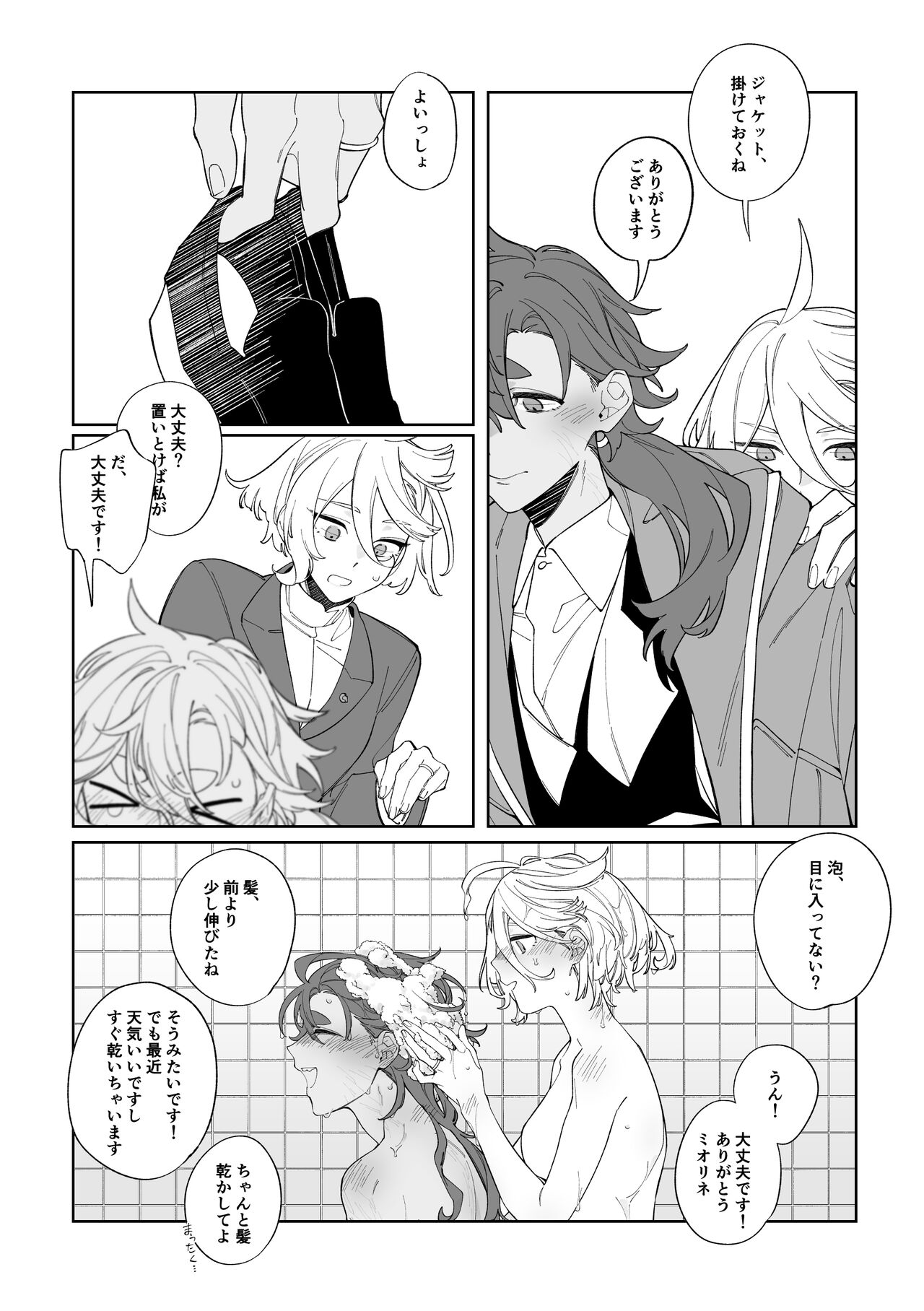 [ZhuoTian] Rihabiri Yawa (Mobile Suit Gundam: The Witch from Mercury) imagen número 6