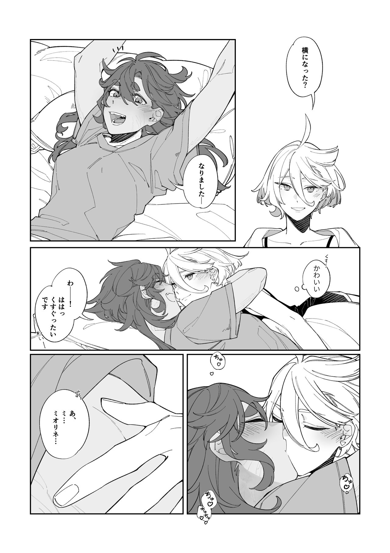 [ZhuoTian] Rihabiri Yawa (Mobile Suit Gundam: The Witch from Mercury) imagen número 7