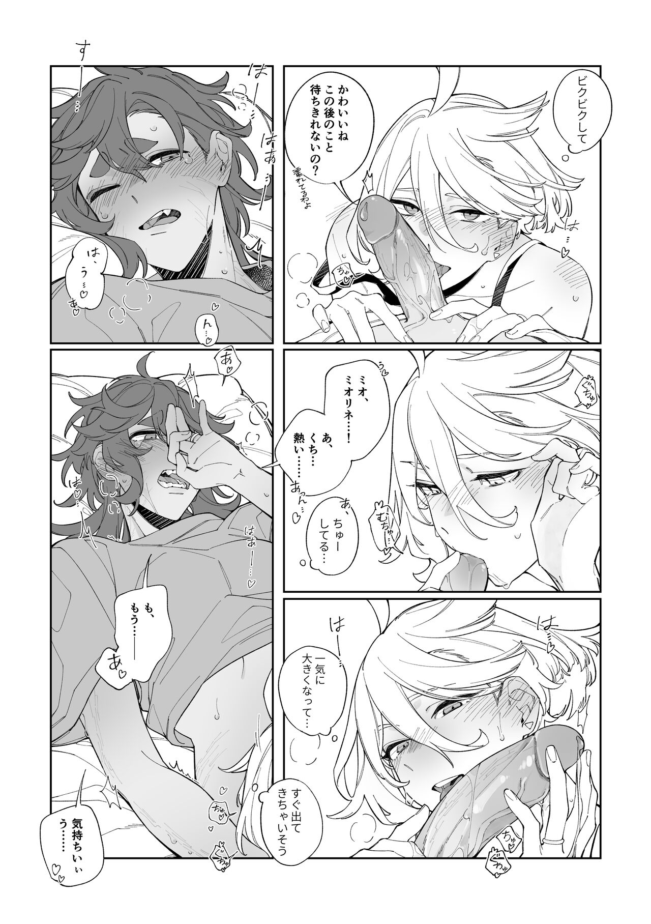 [ZhuoTian] Rihabiri Yawa (Mobile Suit Gundam: The Witch from Mercury) imagen número 9