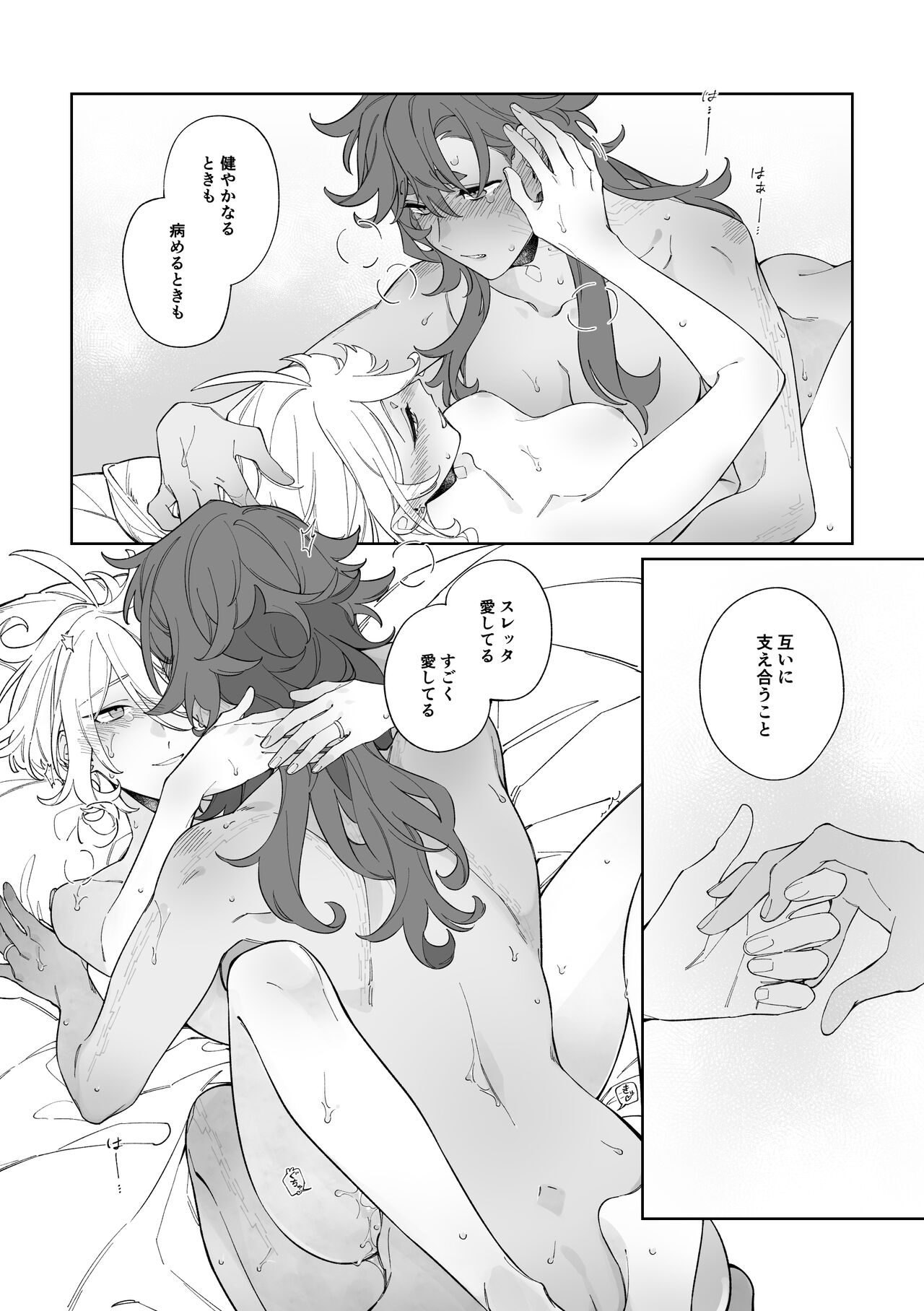 [ZhuoTian] Rihabiri Yawa (Mobile Suit Gundam: The Witch from Mercury) imagen número 18