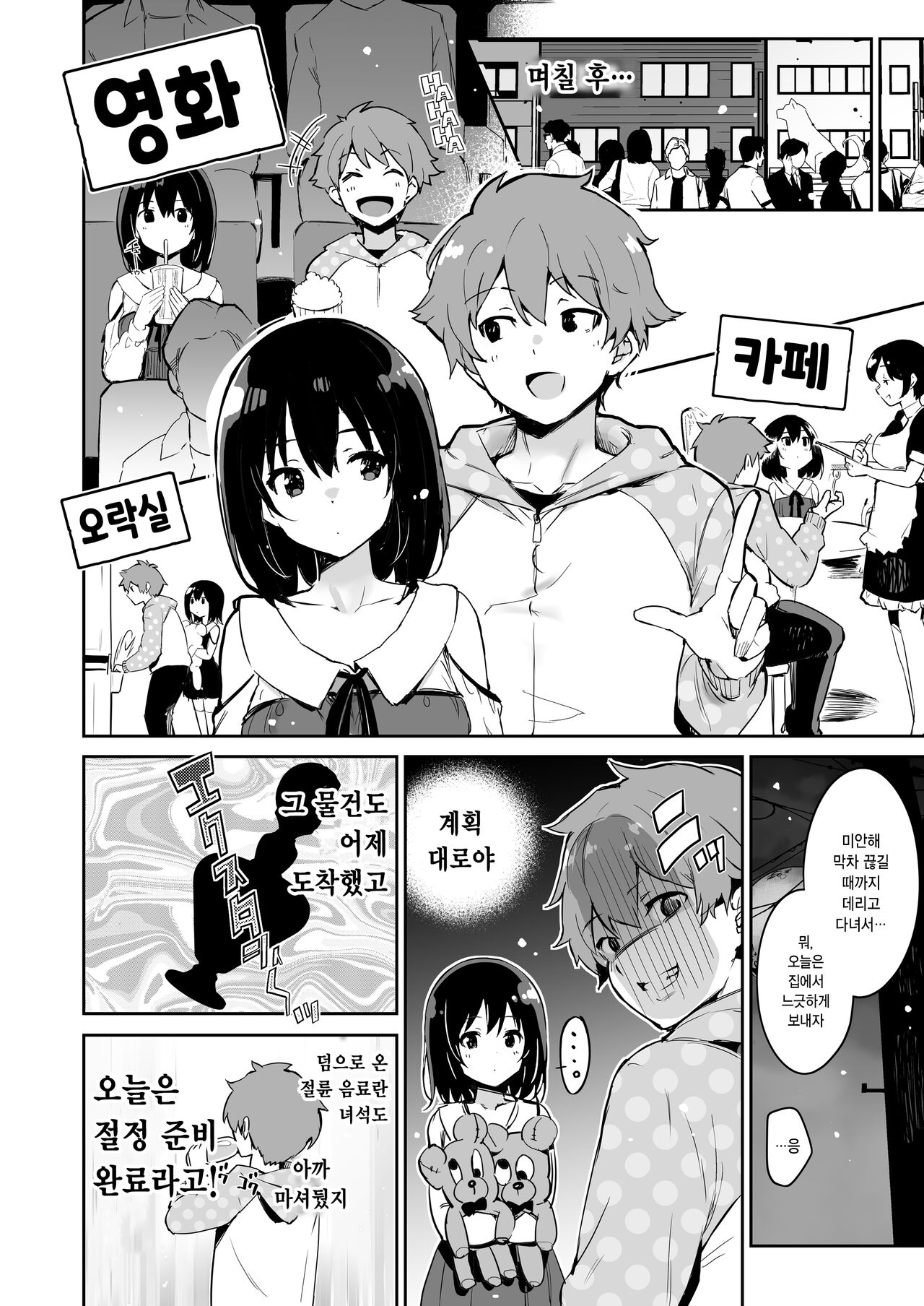 [Togi Mizu (Yuusenmai)] Shizuku-chan | 시즈쿠 쨩 [Digital] 画像番号 5