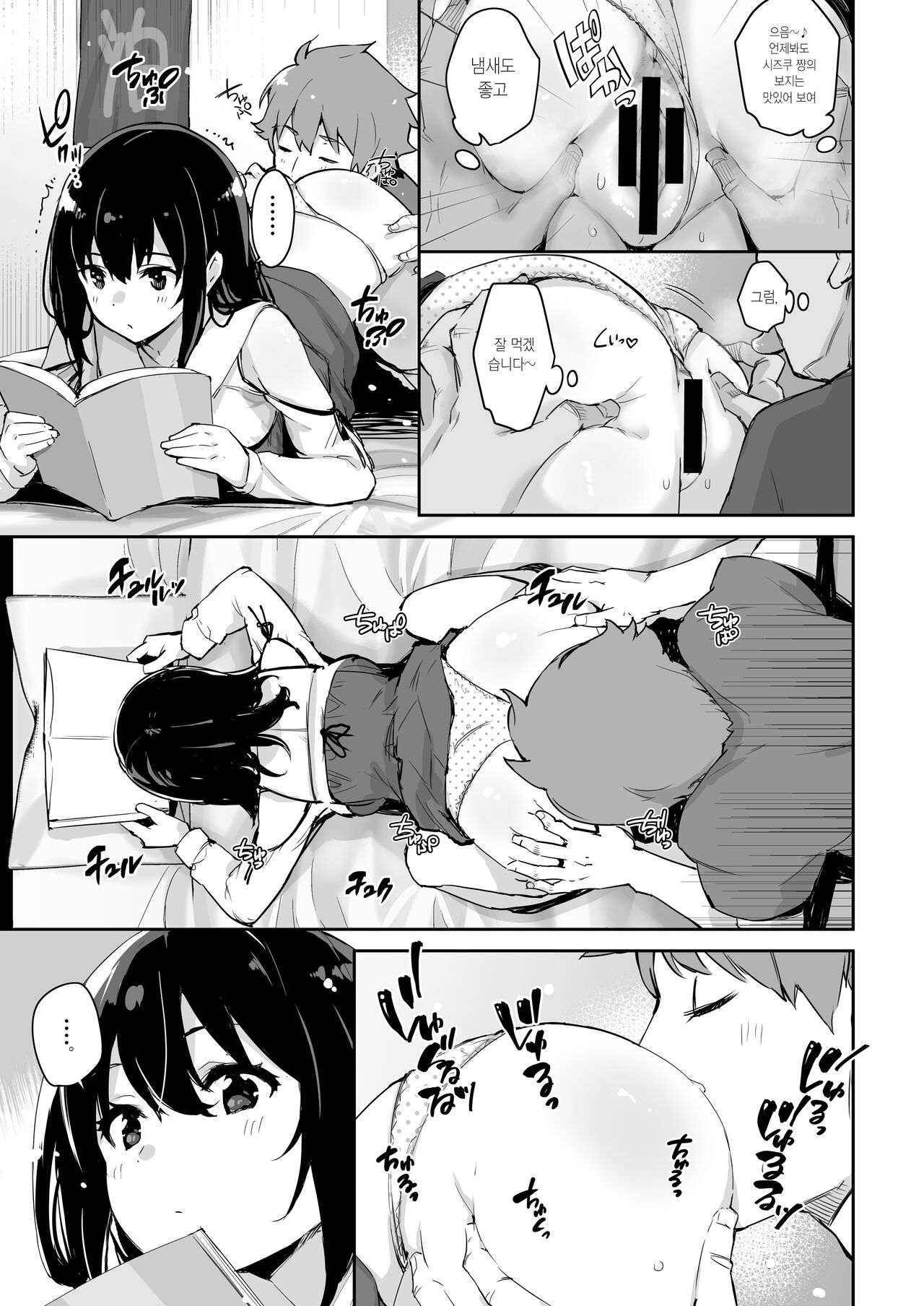 [Togi Mizu (Yuusenmai)] Shizuku-chan | 시즈쿠 쨩 [Digital] 画像番号 8