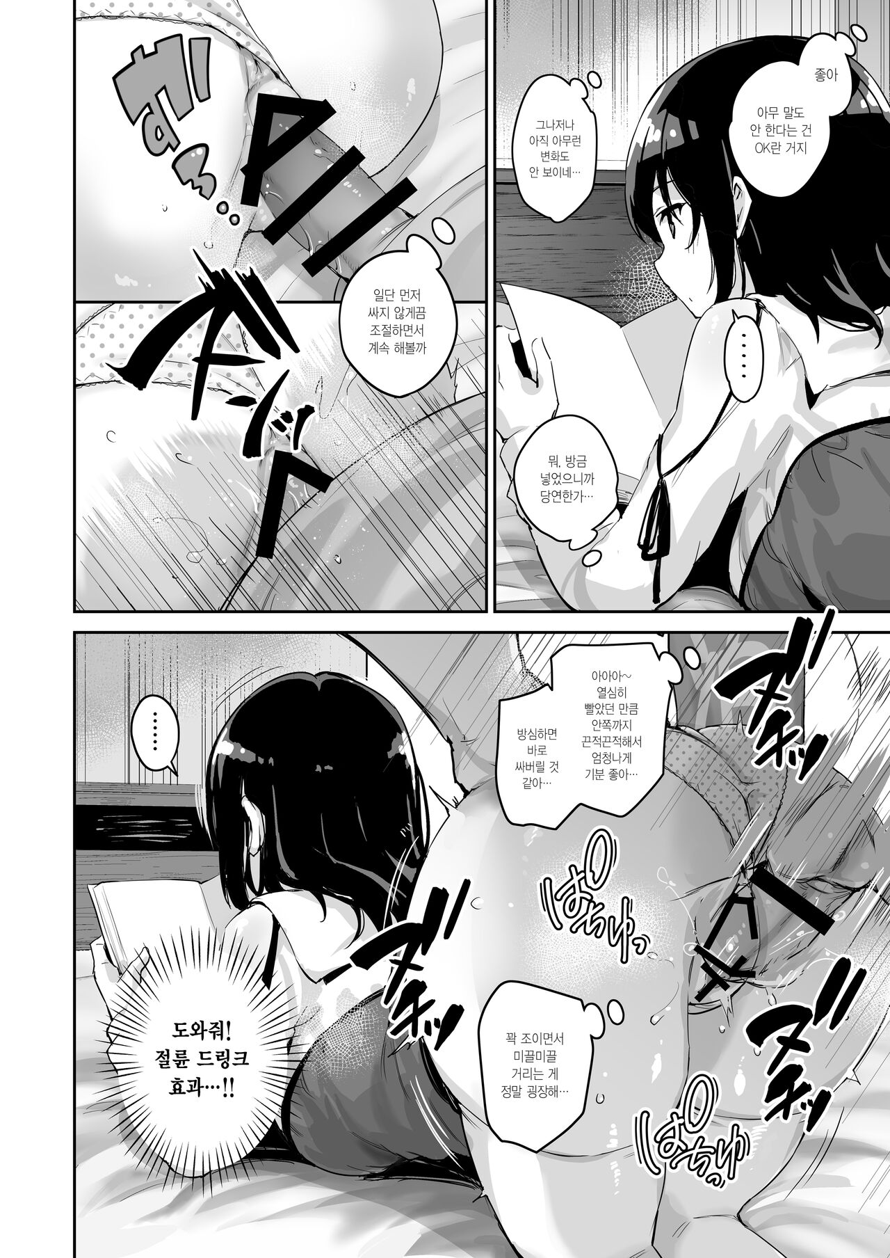 [Togi Mizu (Yuusenmai)] Shizuku-chan | 시즈쿠 쨩 [Digital] 画像番号 11