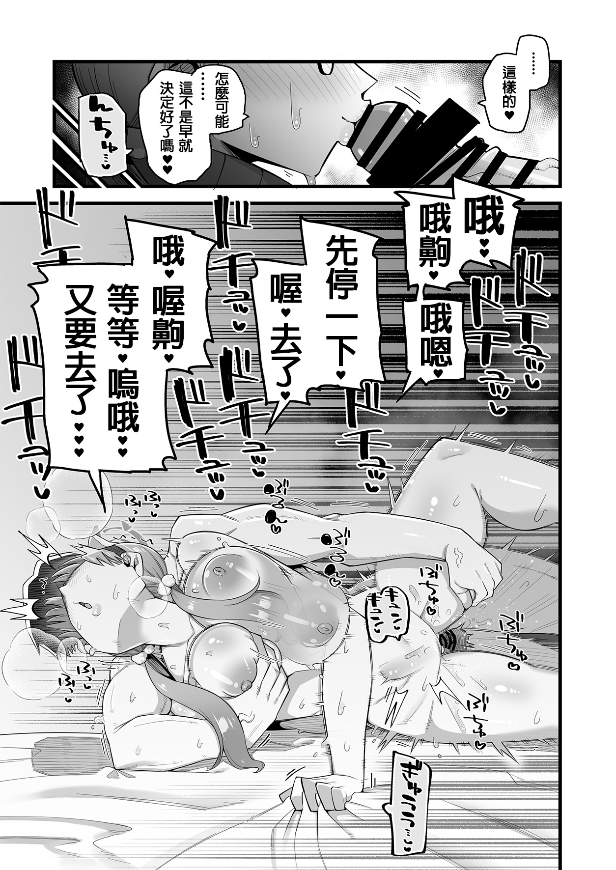 [Aureole (Kira Boshi)] Moe wa sensei de hametsu shitai (Blue Archive)[Chinese] [阿卡漢化] imagen número 20