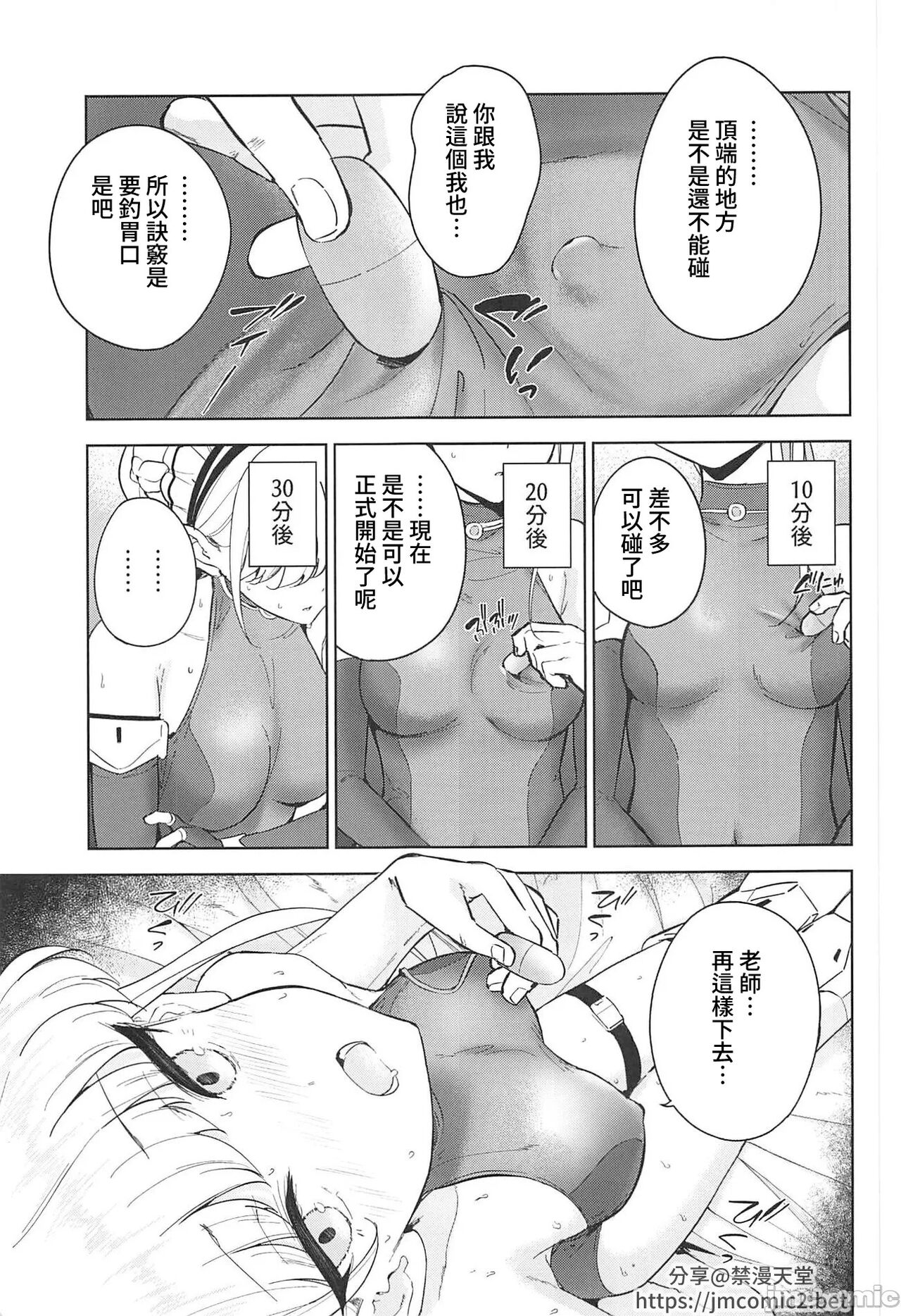 (C102) [manymanyrain(雨暈郁太)] メイドインメイド (ブルーアーカイブ) [中国翻訳] 画像番号 14