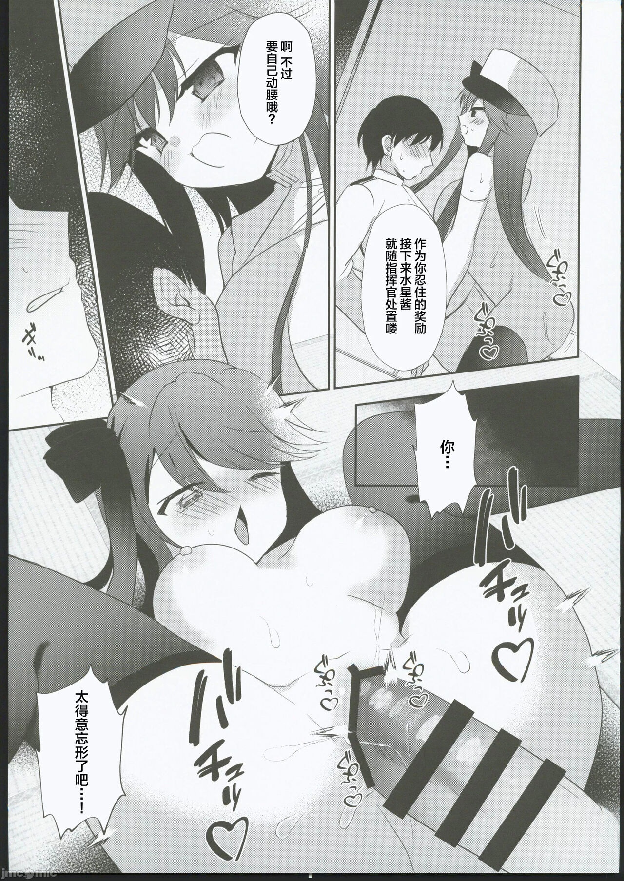 (C102) [(A)C (芳よしゆき)] クーちゃんとざこざこ指揮官 (アズールレーン) [中国翻訳] изображение № 12