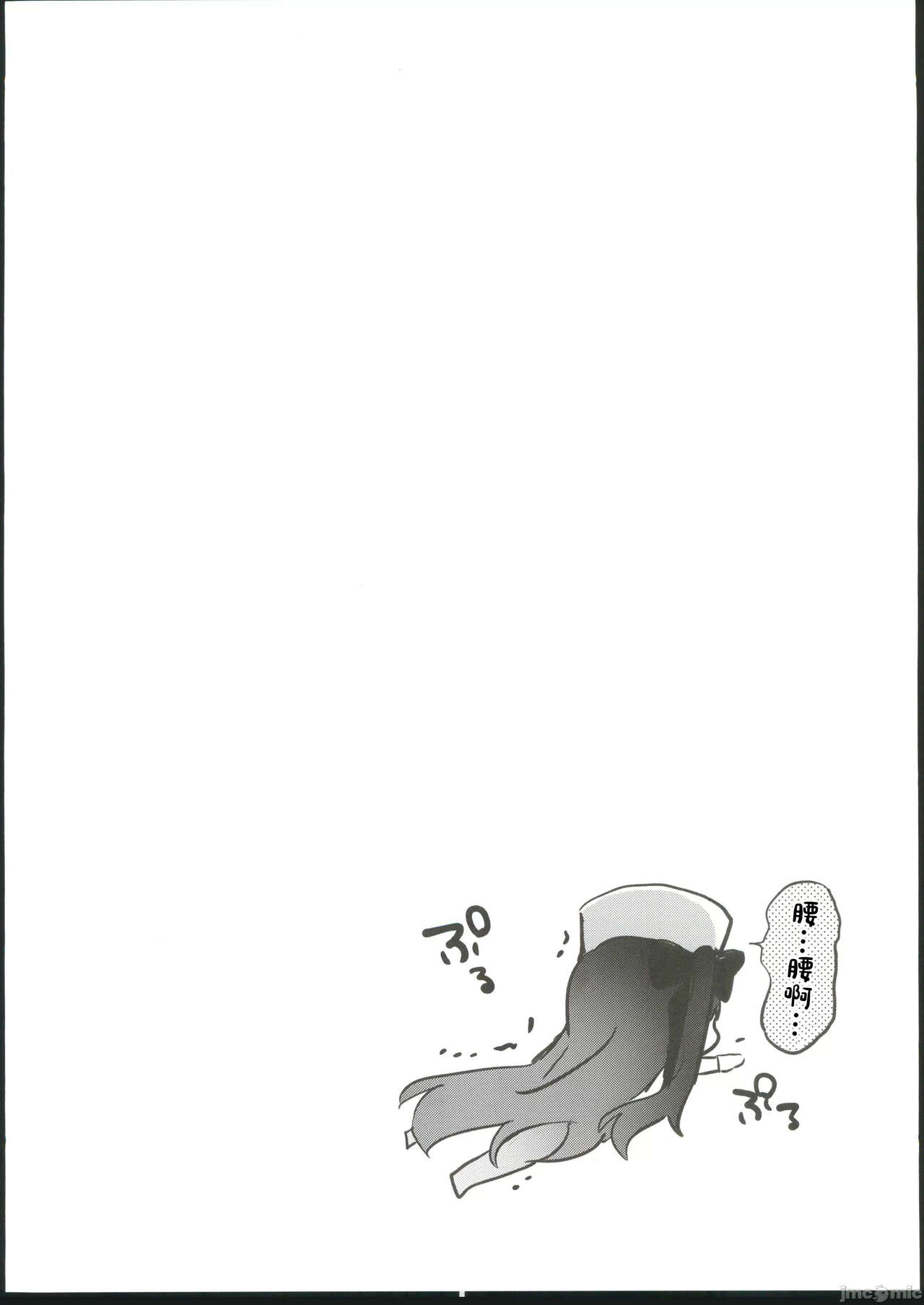 (C102) [(A)C (芳よしゆき)] クーちゃんとざこざこ指揮官 (アズールレーン) [中国翻訳] изображение № 15