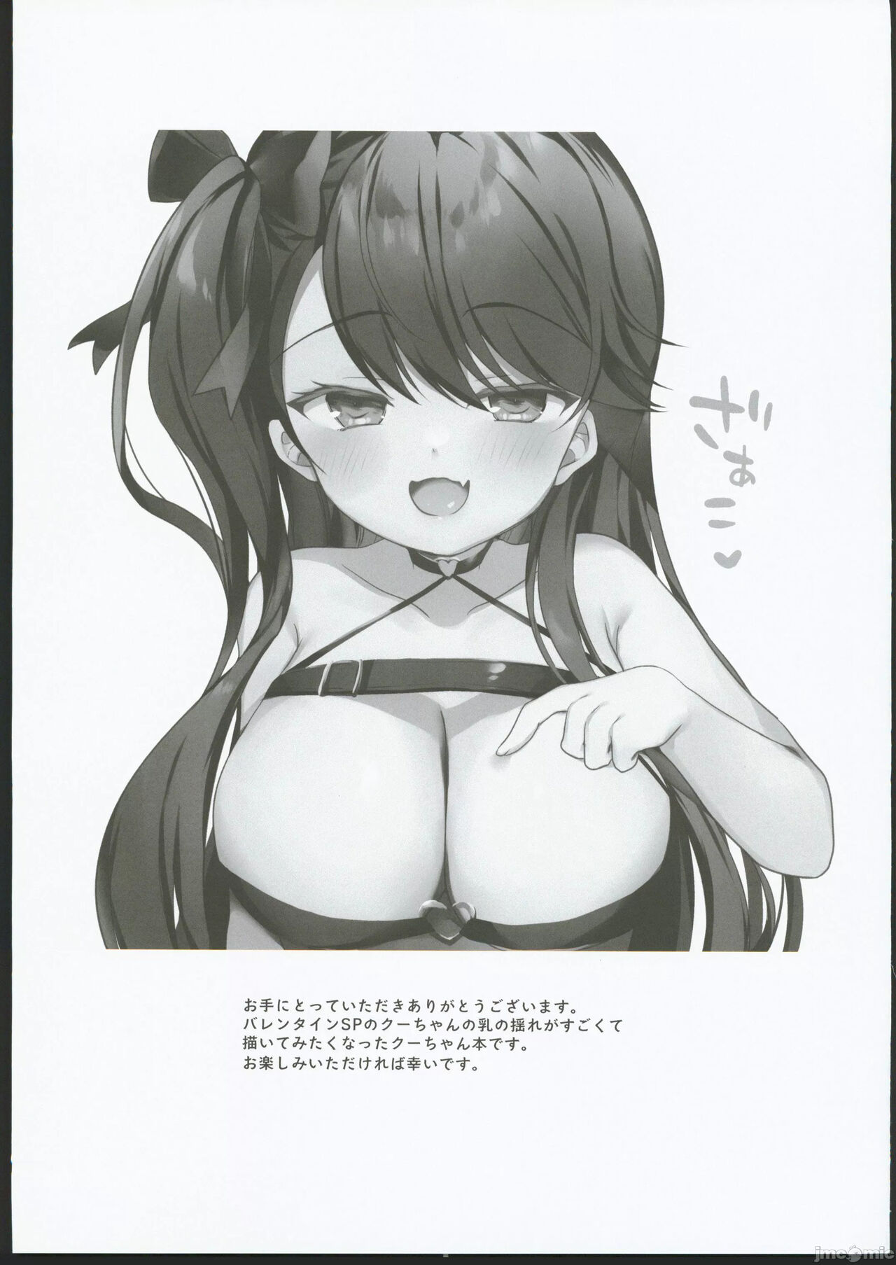 (C102) [(A)C (芳よしゆき)] クーちゃんとざこざこ指揮官 (アズールレーン) [中国翻訳] изображение № 16