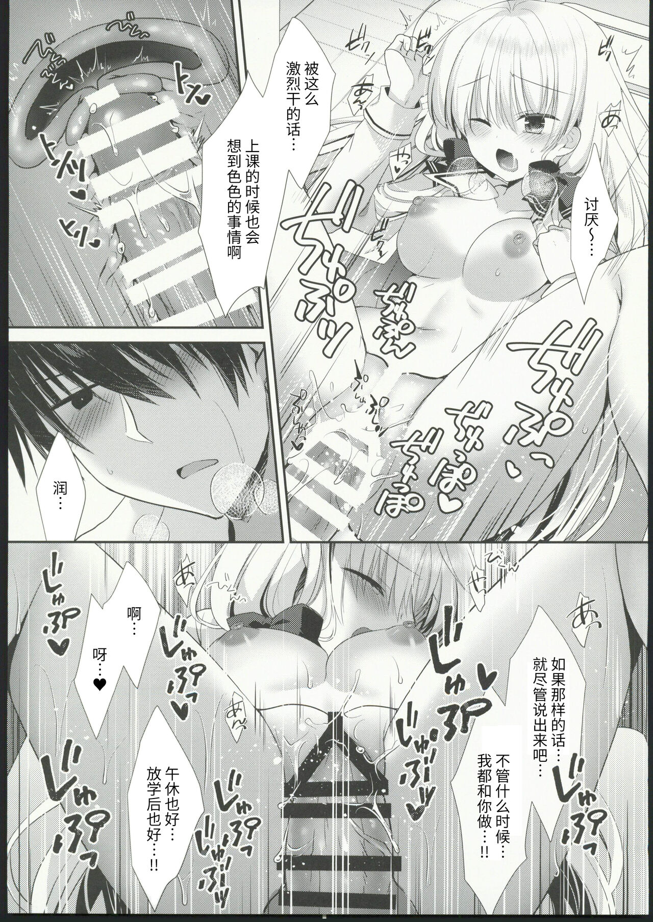 (COMITIA144) [Tasomorera (Izumi Makoto)] Takane no Hana dato Omowareteiru Ponkotsu Osananajimi wo Hitorijime Shimasu.[Chinese] [禁漫启动个人汉化] 이미지 번호 22