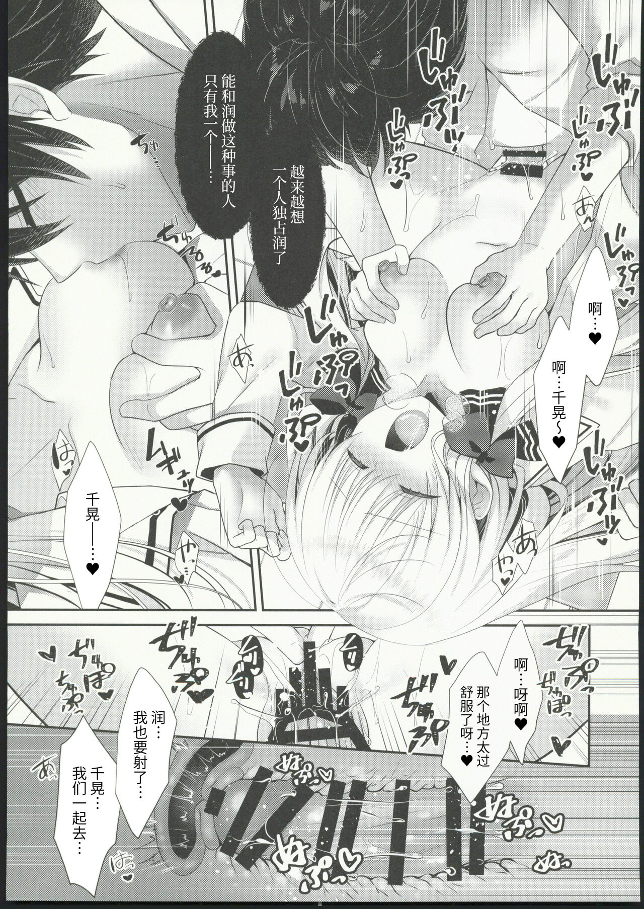 (COMITIA144) [Tasomorera (Izumi Makoto)] Takane no Hana dato Omowareteiru Ponkotsu Osananajimi wo Hitorijime Shimasu.[Chinese] [禁漫启动个人汉化] 이미지 번호 24