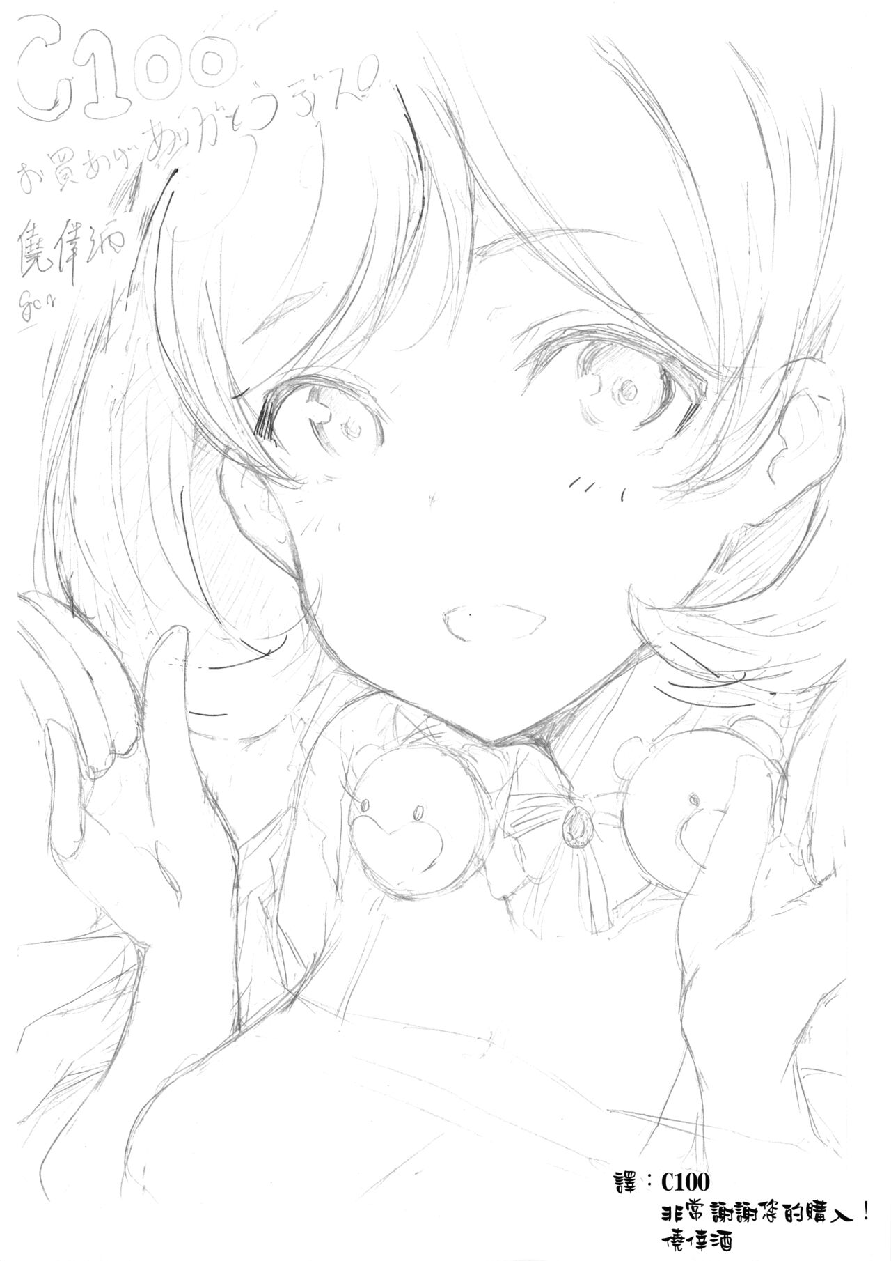 (C100) [Gyoukousyu (Gon.)] Ren-chan no Sainan | 戀的災難 (Love Live! Superstar!!) [Chinese] [禁漫漢化組] image number 10