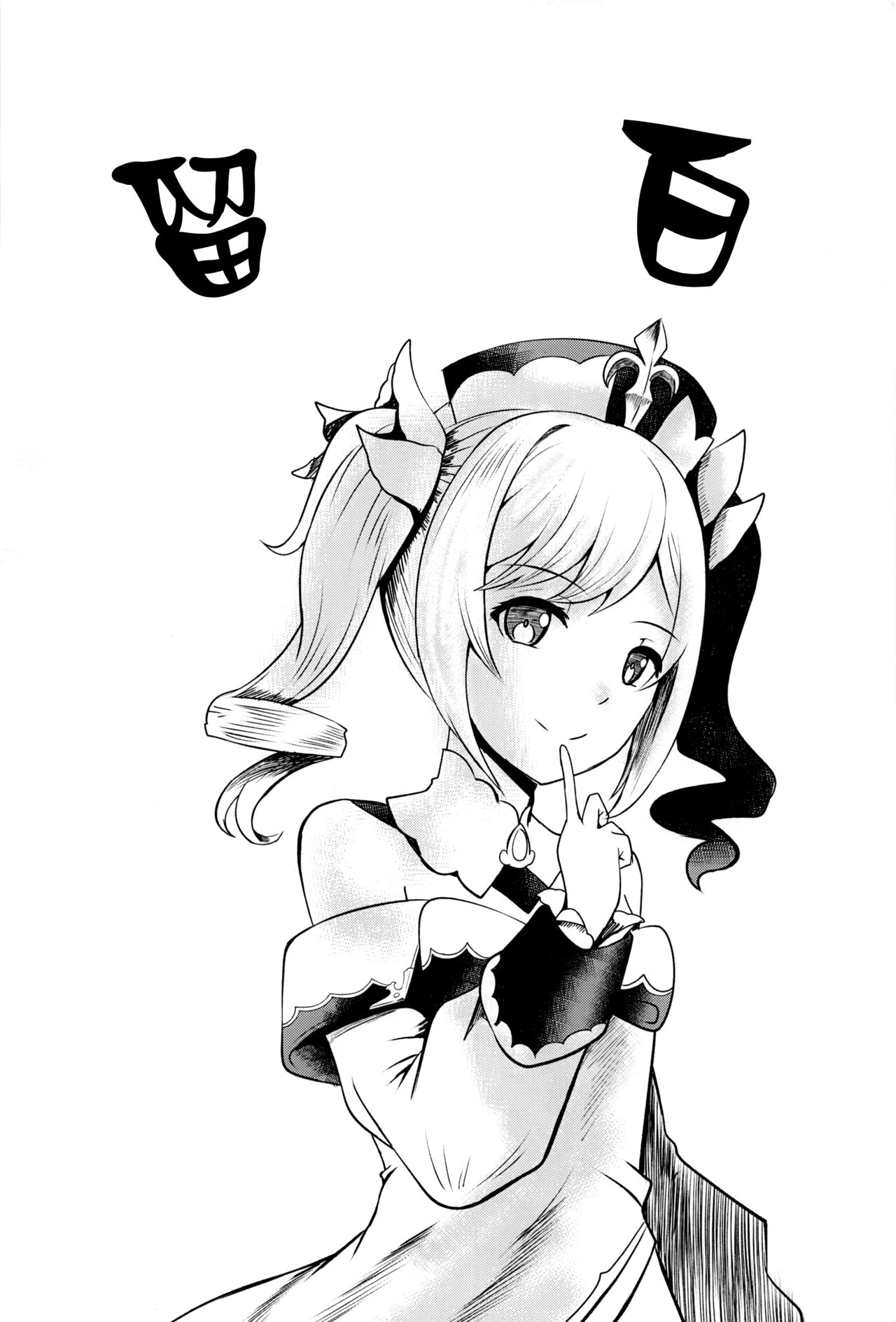 (C100) [Silver coin (マクスウェル)] sisterlty love (原神) [Chinese] [禁漫漢化組] imagen número 3