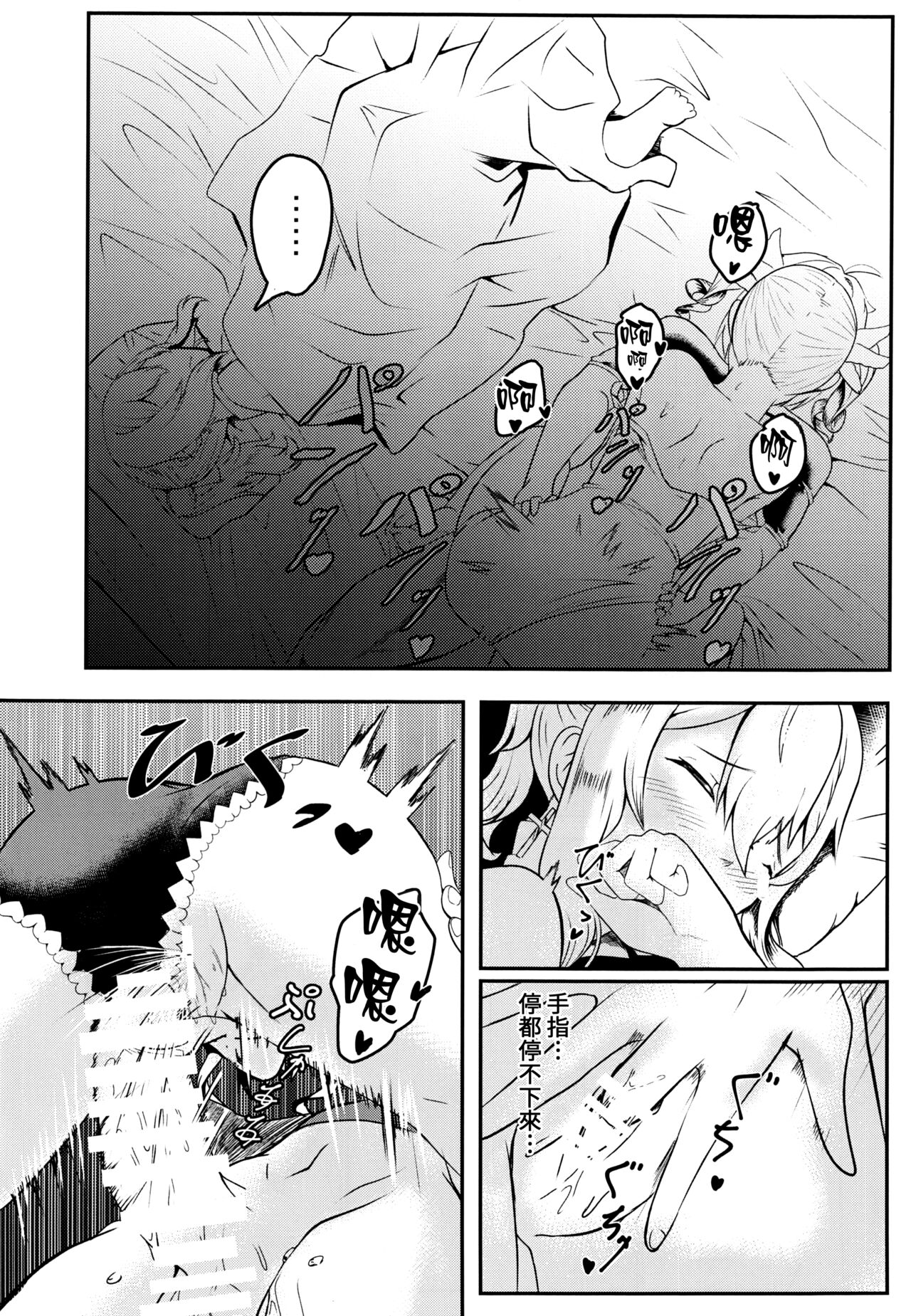 (C100) [Silver coin (マクスウェル)] sisterlty love (原神) [Chinese] [禁漫漢化組] imagen número 13