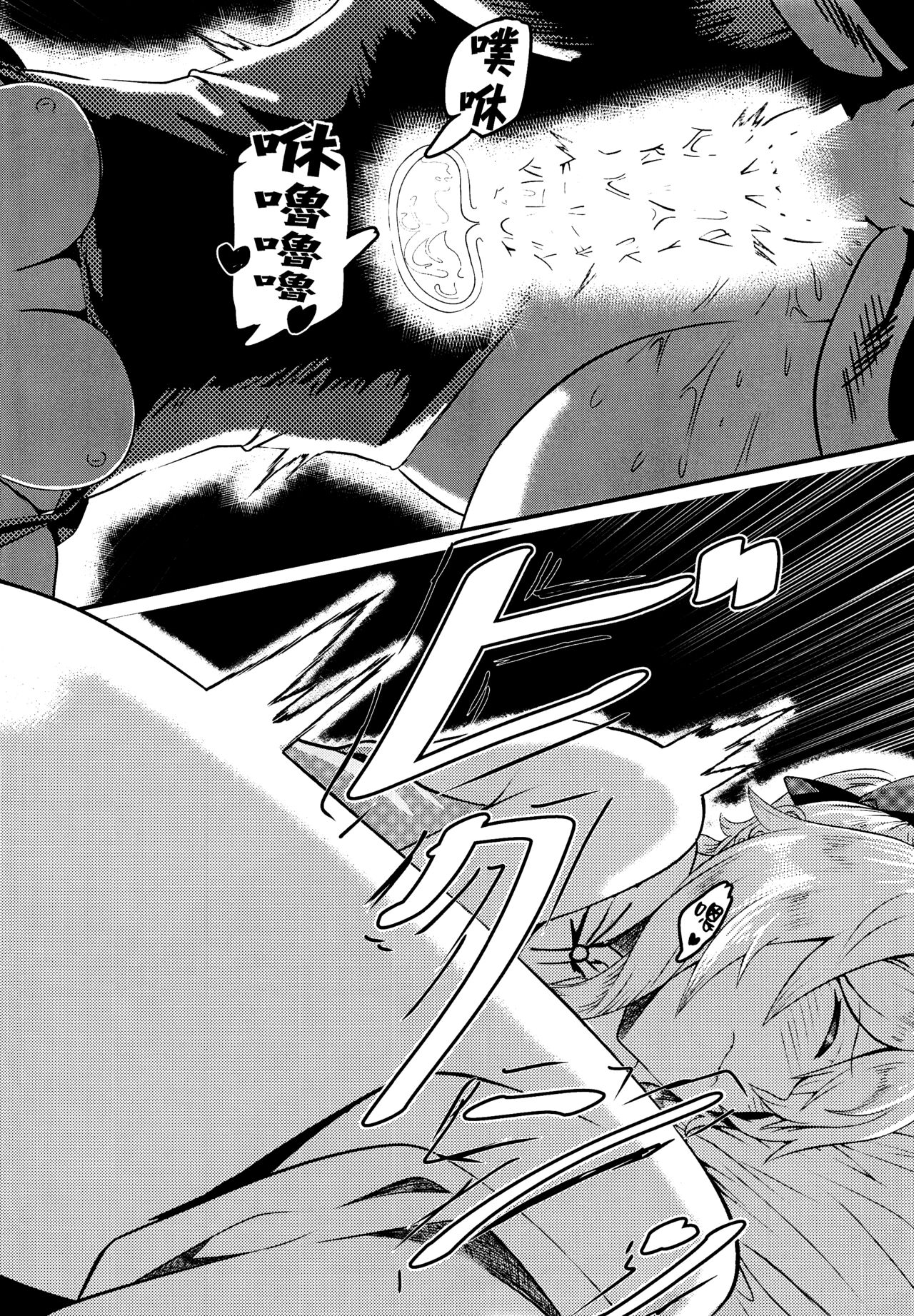 (C100) [Silver coin (マクスウェル)] sisterlty love (原神) [Chinese] [禁漫漢化組] imagen número 17