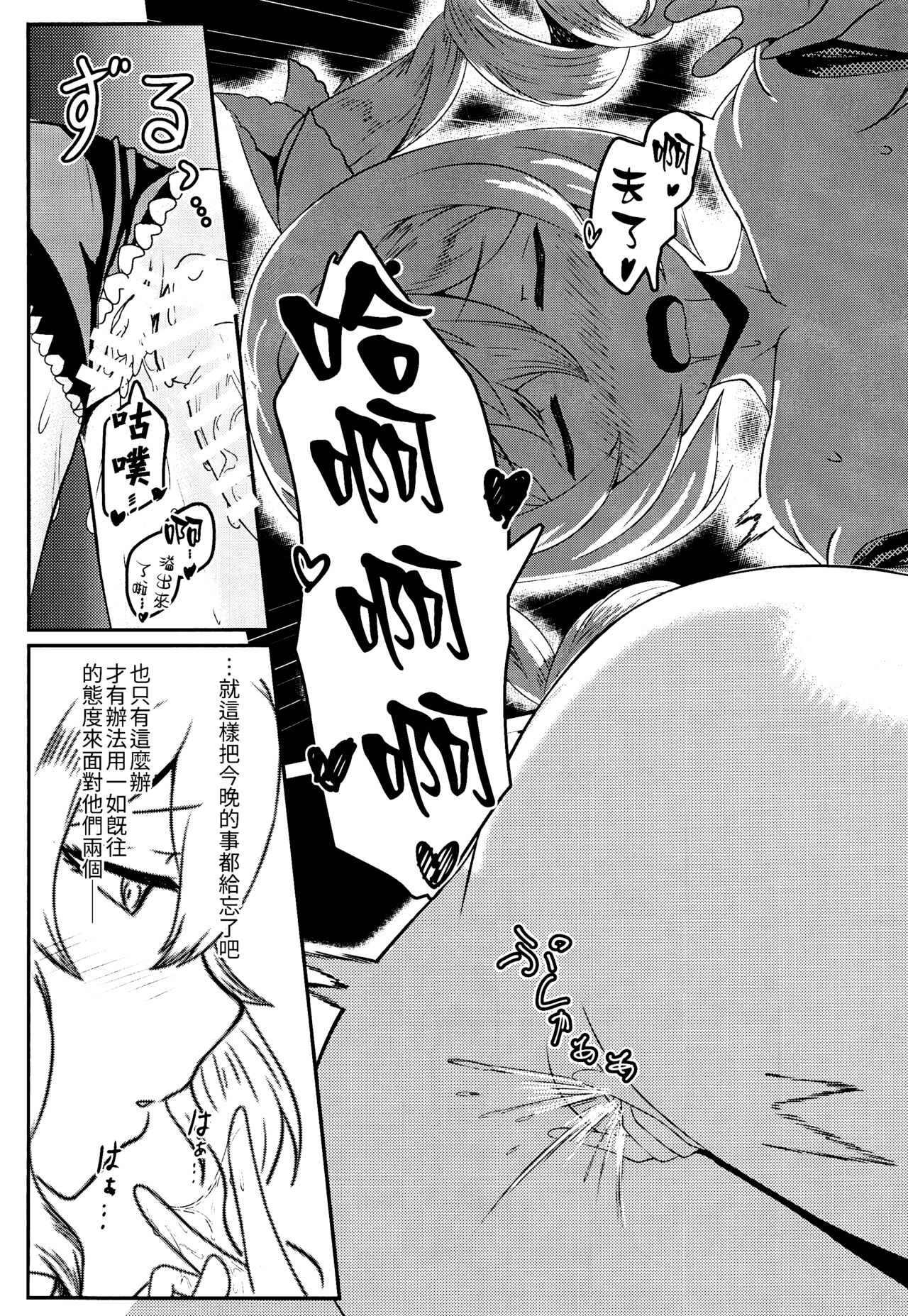 (C100) [Silver coin (マクスウェル)] sisterlty love (原神) [Chinese] [禁漫漢化組] imagen número 18