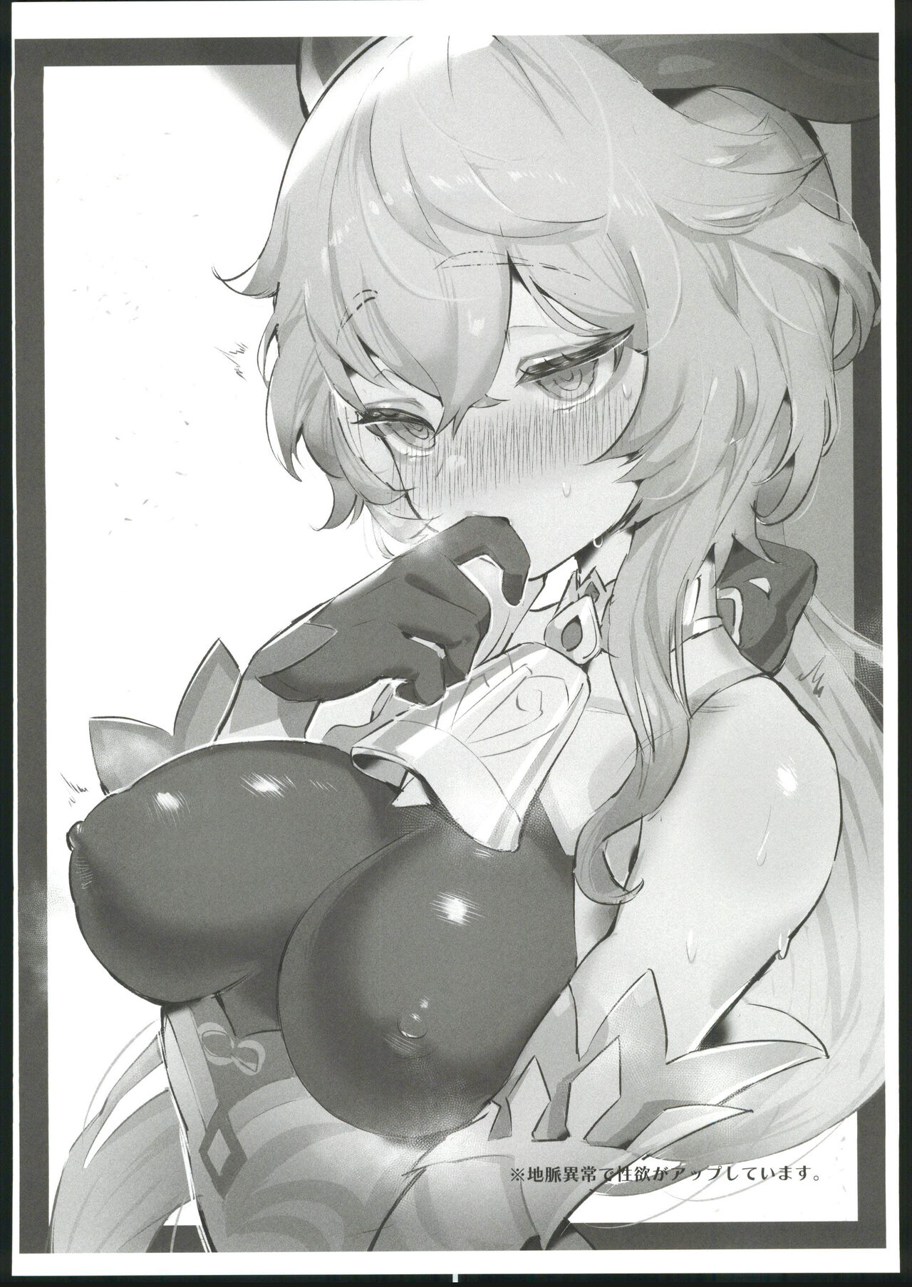 (C102) [GlowMercury (Sukoyakagumi)] colorless particle (Genshin Impact) [Chinese] [禁漫漢化組] 图片编号 9