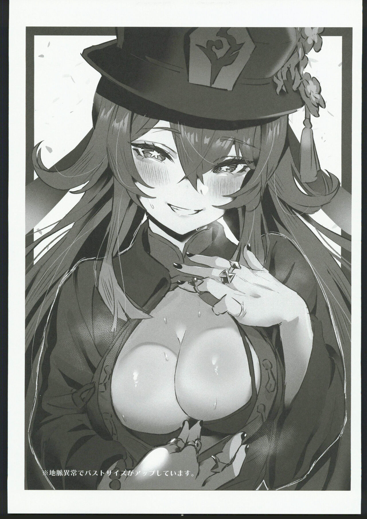 (C102) [GlowMercury (Sukoyakagumi)] colorless particle (Genshin Impact) [Chinese] [禁漫漢化組] 图片编号 13