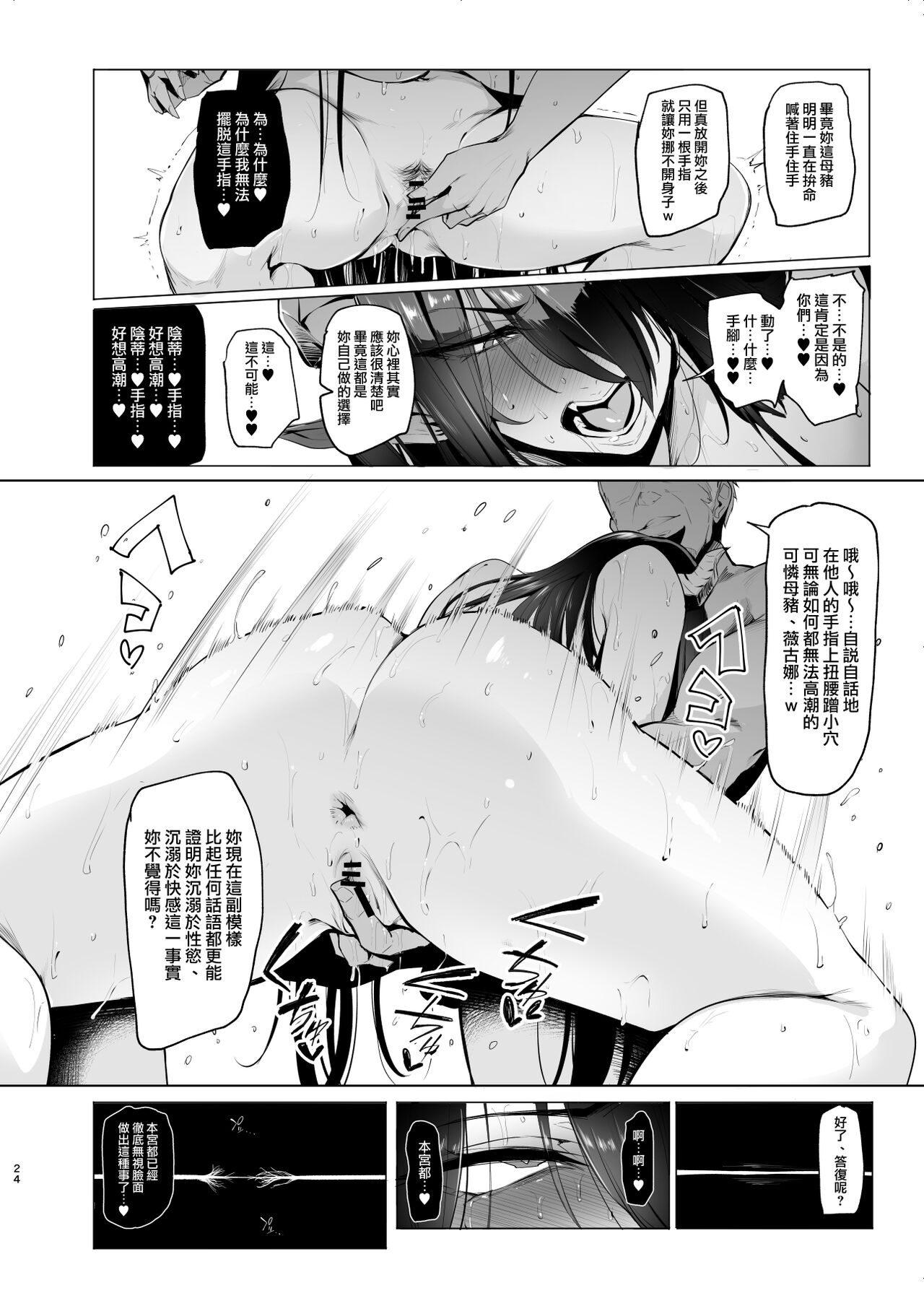 (C102) [A Gokuburi (Sian)] Mesu Gacha III Preview Ban (Original) [Chinese] [無邪気漢化組] Bildnummer 24