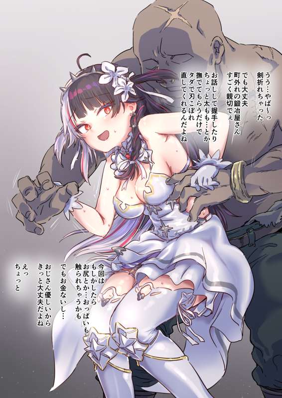 [Uneuchifuwa] kishi Yrm akutoku tan'yaya ni damasare 画像番号 2