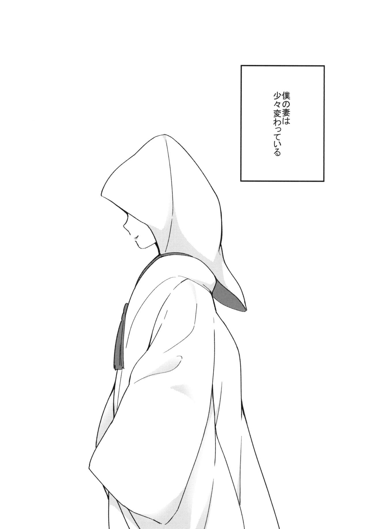 [Hitsuji-1ban-Shibori (Hitsuji Hako)] Uchi no Kami-sama  [Digital] 图片编号 5