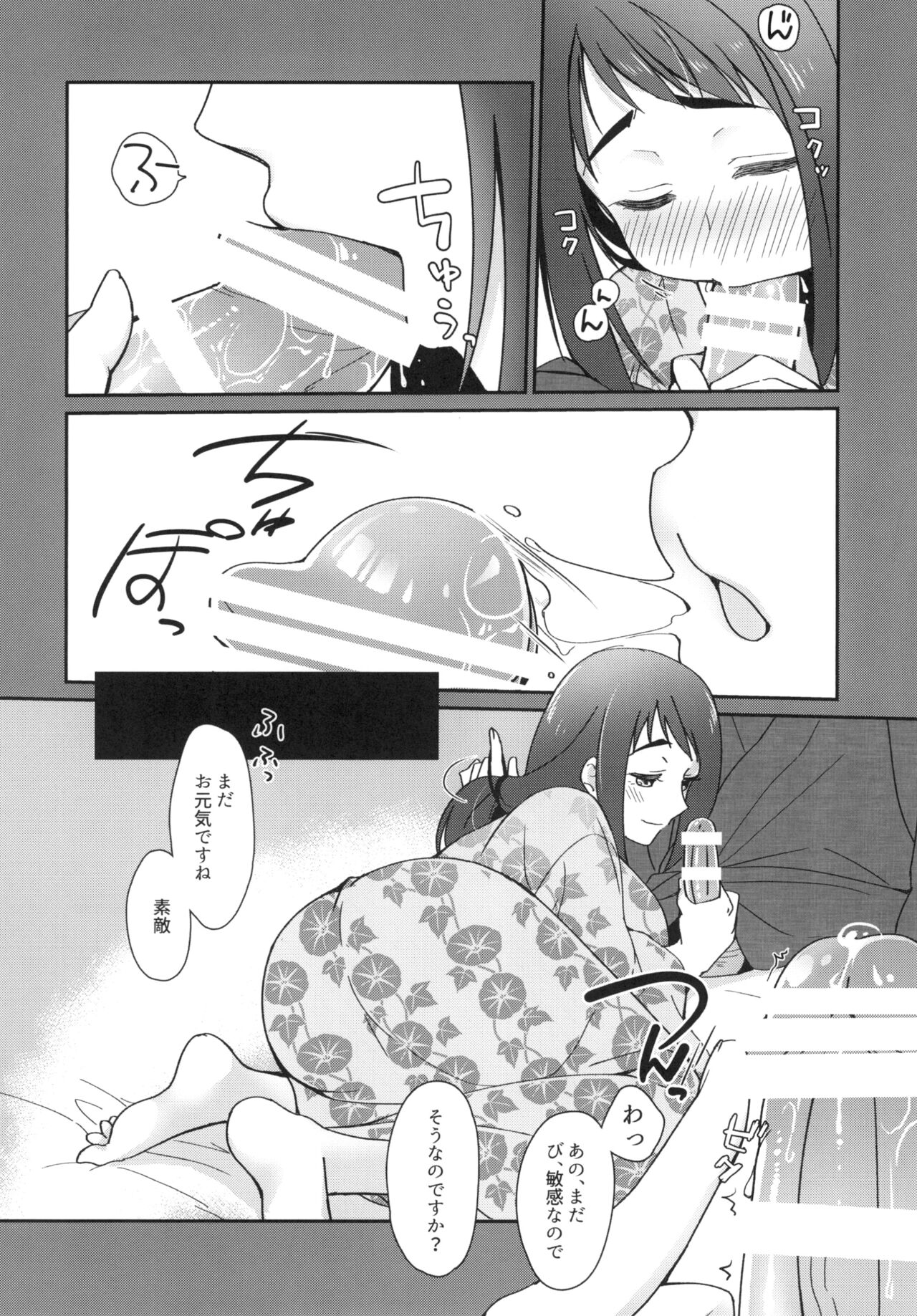 [Hitsuji-1ban-Shibori (Hitsuji Hako)] Uchi no Kami-sama  [Digital] 图片编号 16