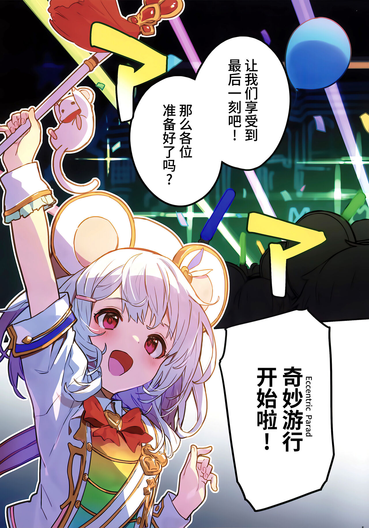 (C102) [Dot Eito (Sawayaka Samehada)] Vikala-chan to Ichaicha Suru Hon 7 Satsume | 和碧卡拉酱卿卿我我的本子 第七冊 (Granblue Fantasy) [Chinese] [欶澜汉化组] 이미지 번호 4