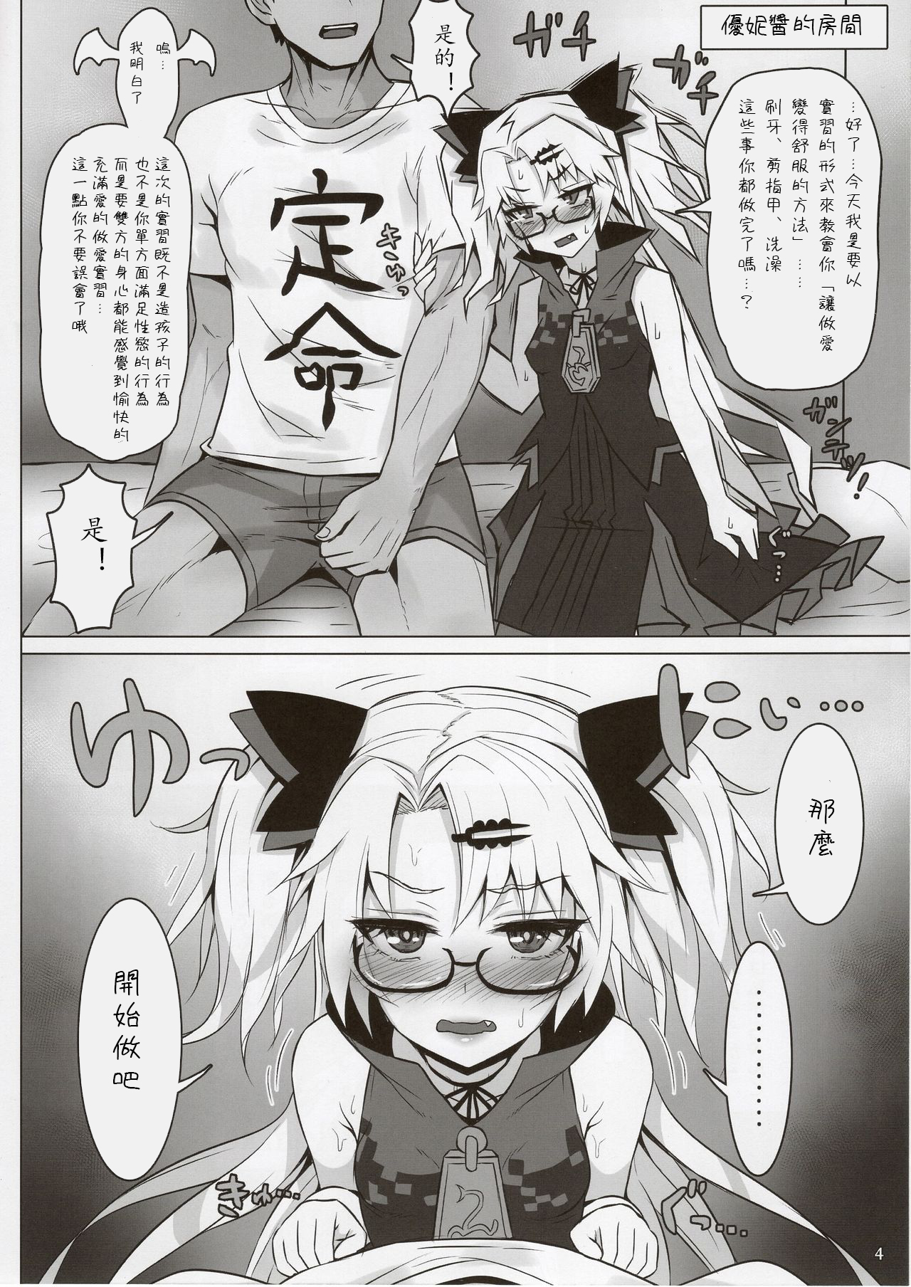 (C96) [Kumogakure (Sukumo)] Akatsuki UNI's Indecent Raw Tactics [Chinese] imagen número 3