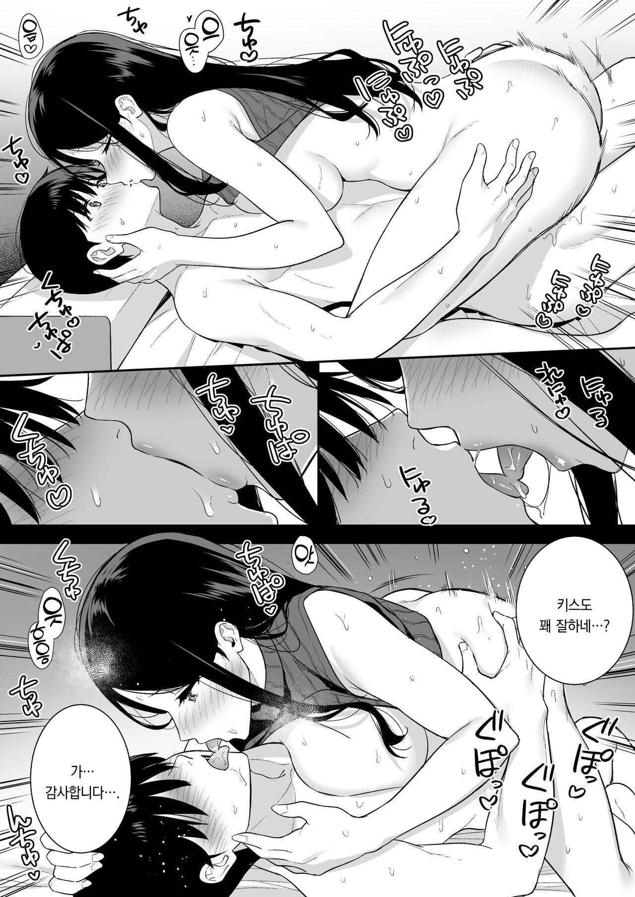 [Do well !!! (Tatsuka)] Kanojo wa Boku no Taieki de Ugoiteiru Phase. 05 | 그녀는 나의 체액으로 움직이고 있다 Phase. 05 [팀 오바참치] [Korean] [Digital] numero di immagine  27