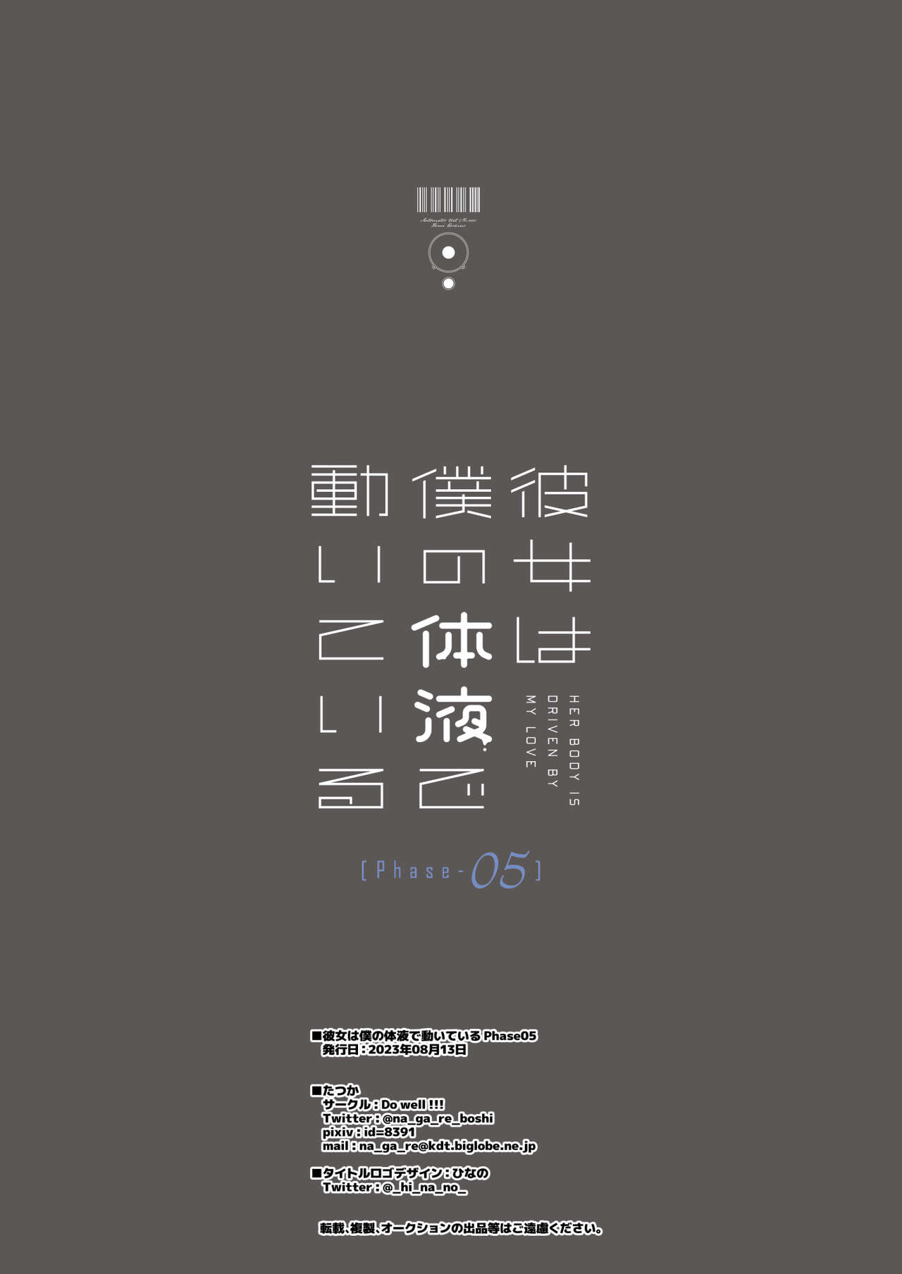 [Do well !!! (Tatsuka)] Kanojo wa Boku no Taieki de Ugoiteiru Phase. 05 | 그녀는 나의 체액으로 움직이고 있다 Phase. 05 [팀 오바참치] [Korean] [Digital] numero di immagine  42