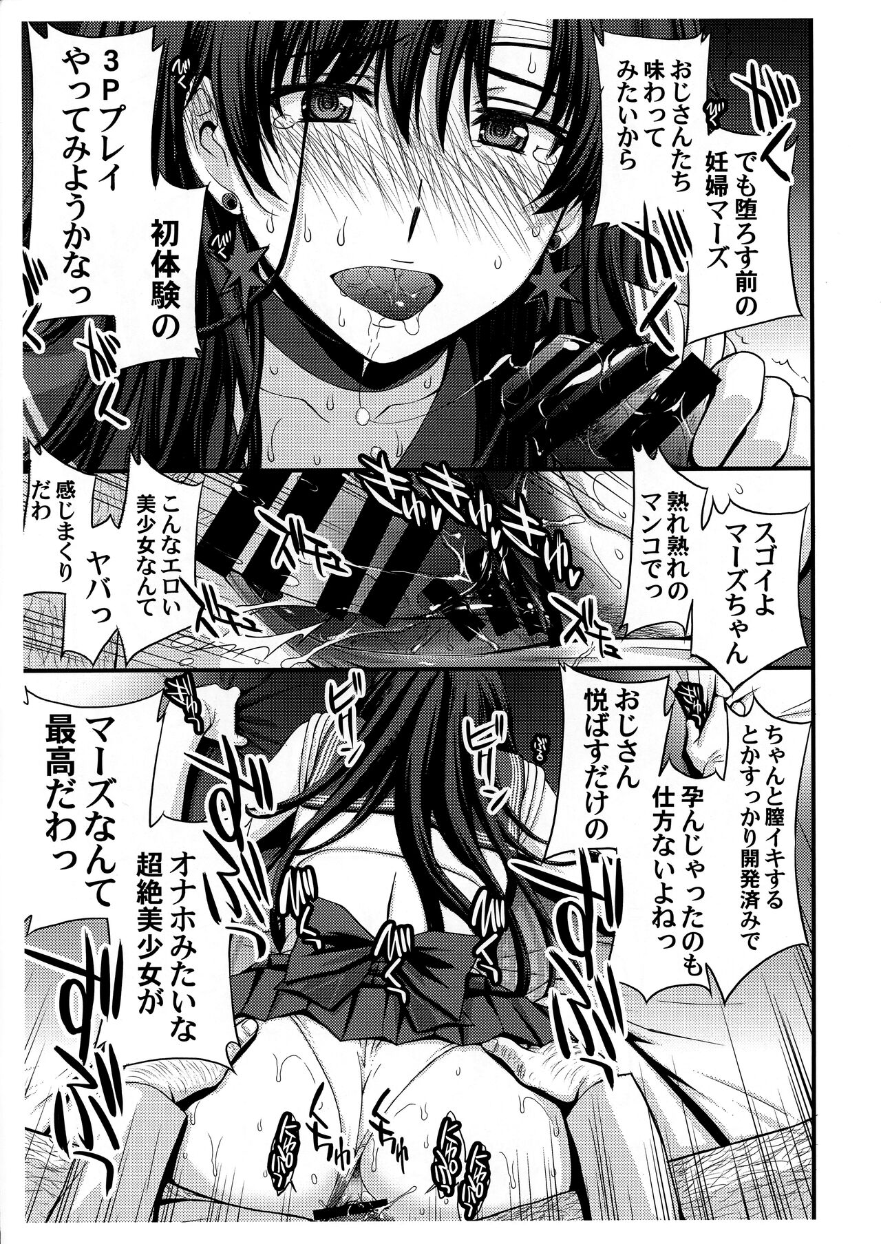 (C102) [Secret Society M (Kitahara Aki)] SAILOR MARS Saiseihin (Bishoujo Senshi Sailor Moon) 이미지 번호 7