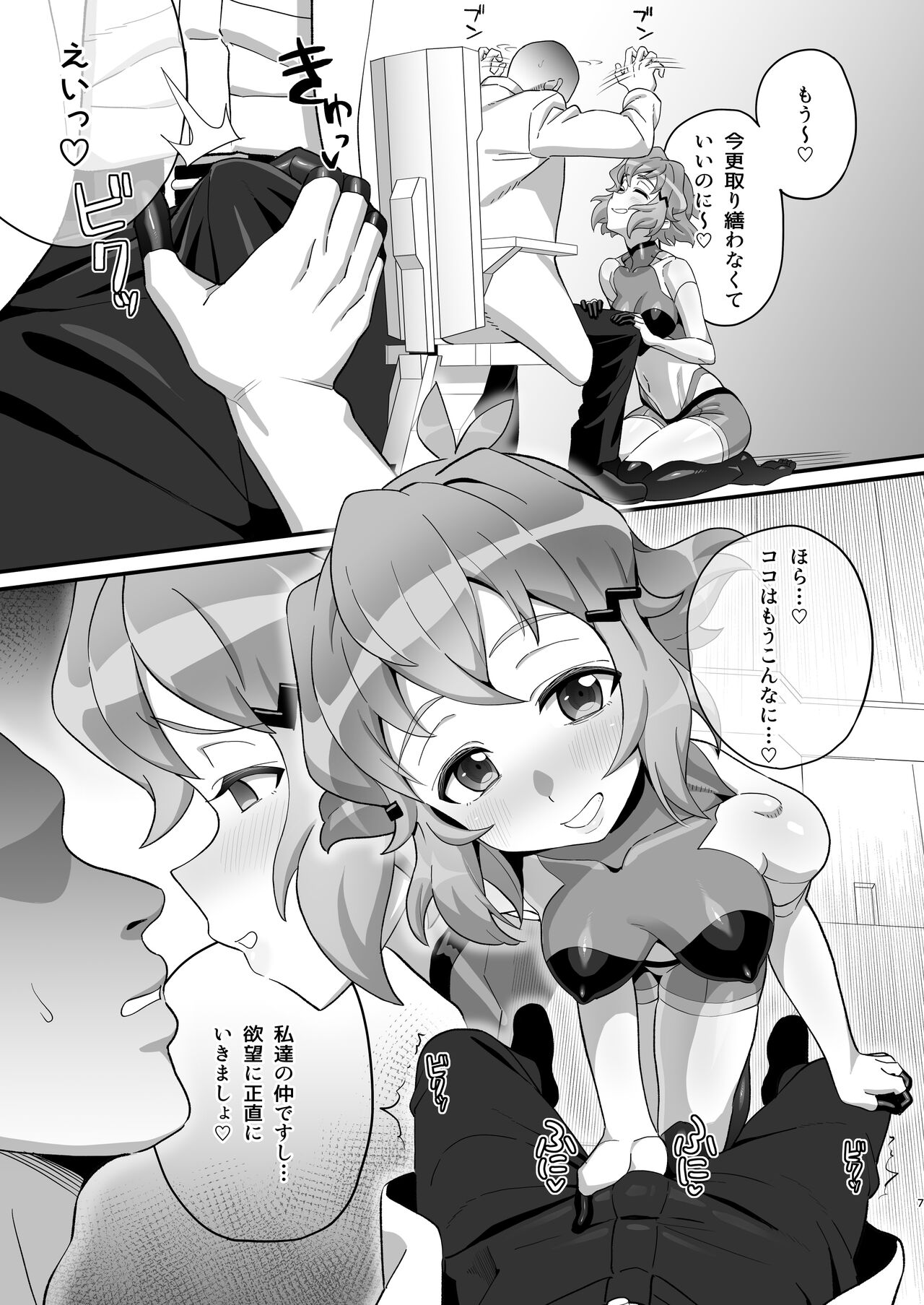 (C102) [Inai Uchi ni (Inai)] Suikan Yukine Chris (Senki Zesshou Symphogear) [Digital] image number 7