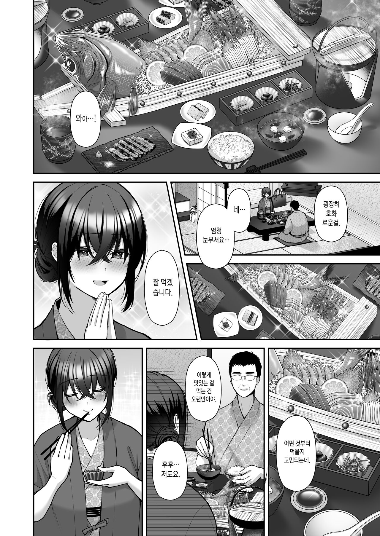 [Ichigo Crown (Yuzuri Ai)] Utakata 4 ~Uraaka DoM Haken OL Onaho Choukyou~ [Incomplete] [Korean] 13eme image