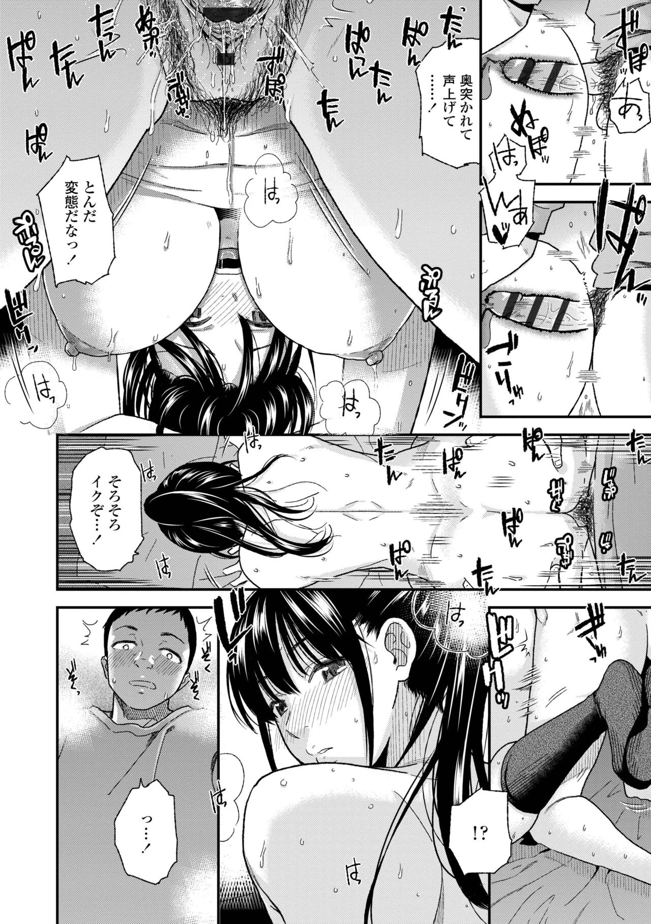 [Kirihara You] BorderLine [Digital] изображение № 20