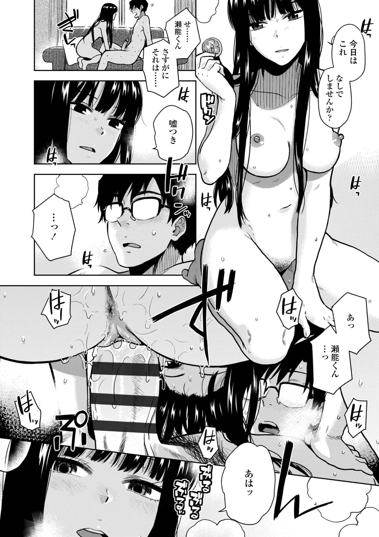 [Kirihara You] BorderLine [Digital] изображение № 38