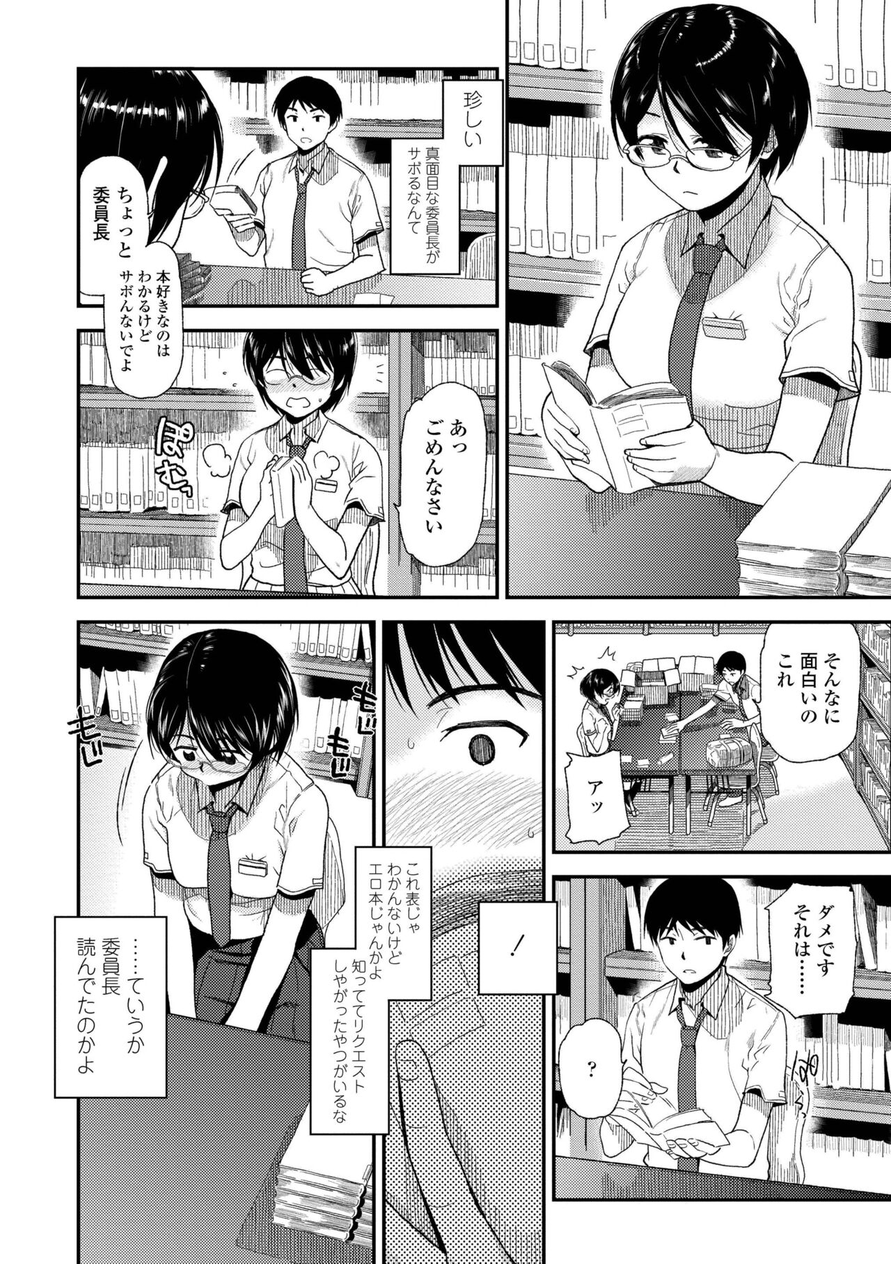 [Kirihara You] BorderLine [Digital] изображение № 134