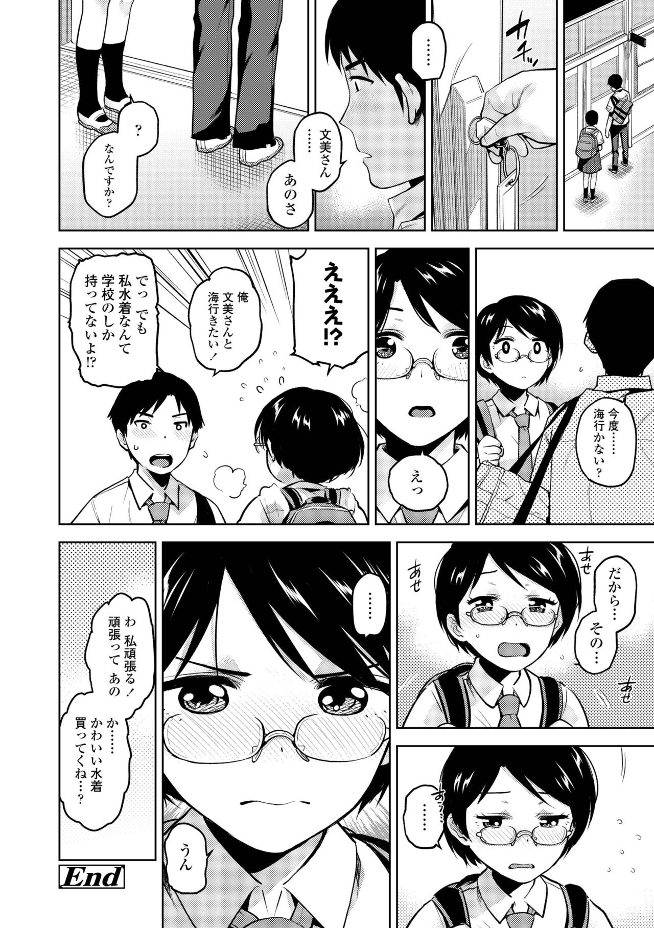 [Kirihara You] BorderLine [Digital] изображение № 154