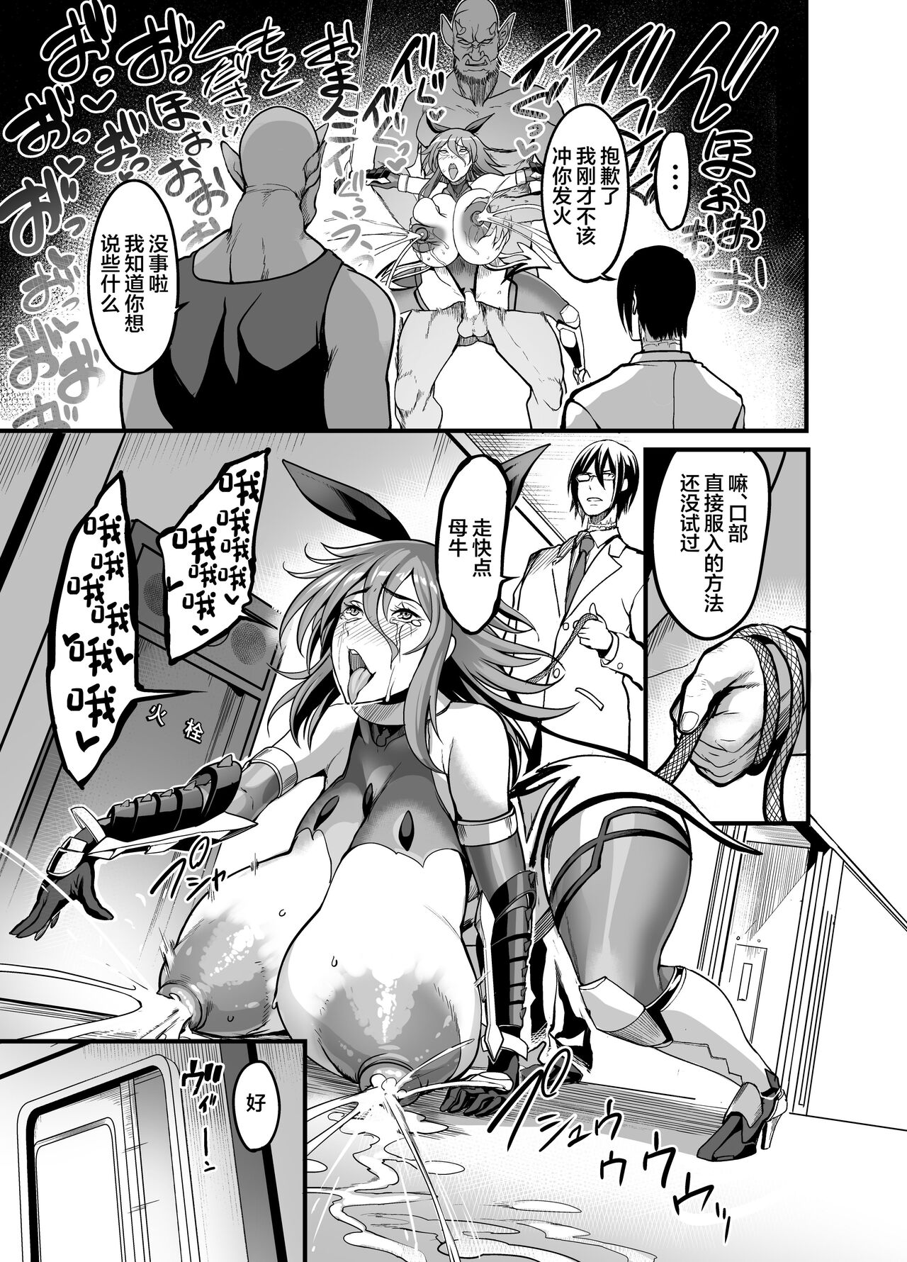 [Ikemen Teikoku(Remu)] Project Y (Taimanin Yukikaze) [Chinese] [Digital] 이미지 번호 25