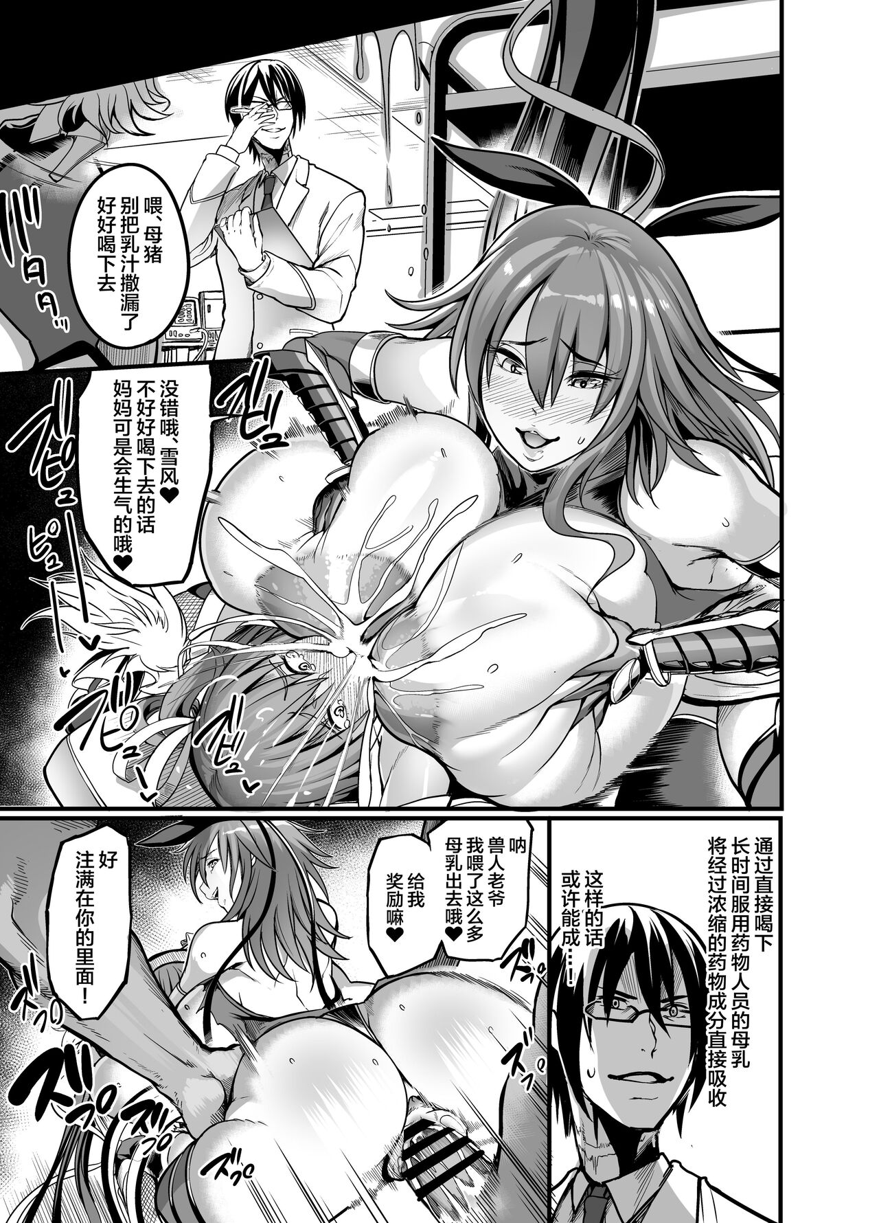 [Ikemen Teikoku(Remu)] Project Y (Taimanin Yukikaze) [Chinese] [Digital] 이미지 번호 29