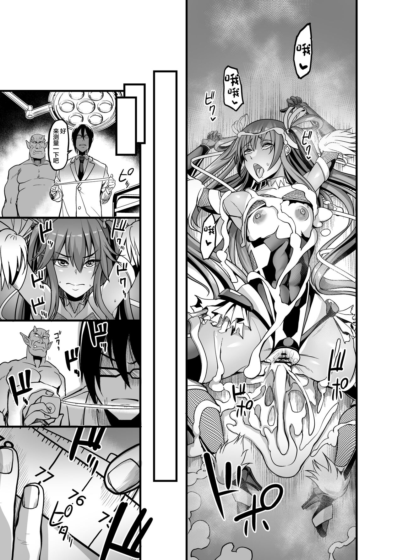 [Ikemen Teikoku(Remu)] Project Y (Taimanin Yukikaze) [Chinese] [Digital] 이미지 번호 40