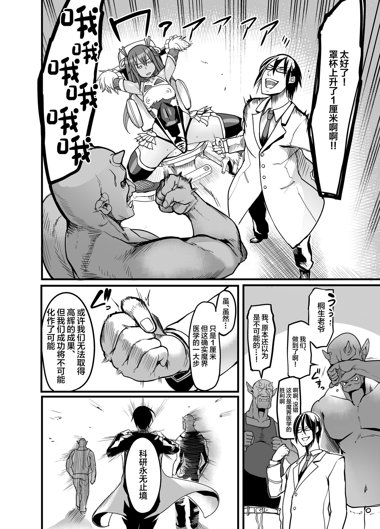 [Ikemen Teikoku(Remu)] Project Y (Taimanin Yukikaze) [Chinese] [Digital] 이미지 번호 41