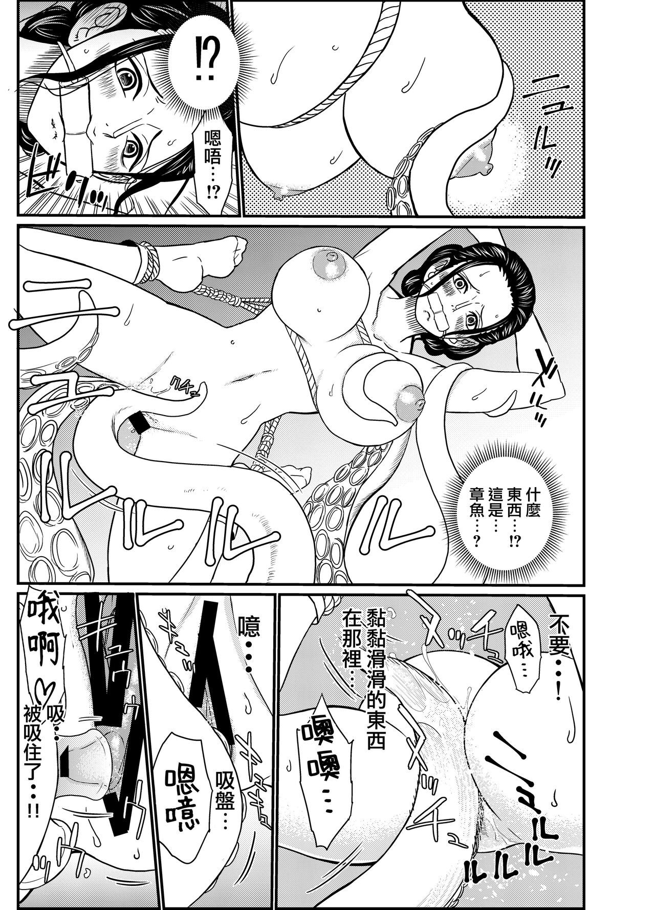 [Doro Noujou (Dorota Bou)] STRAW HOLE (One Piece) [Chinese] numero di immagine  11