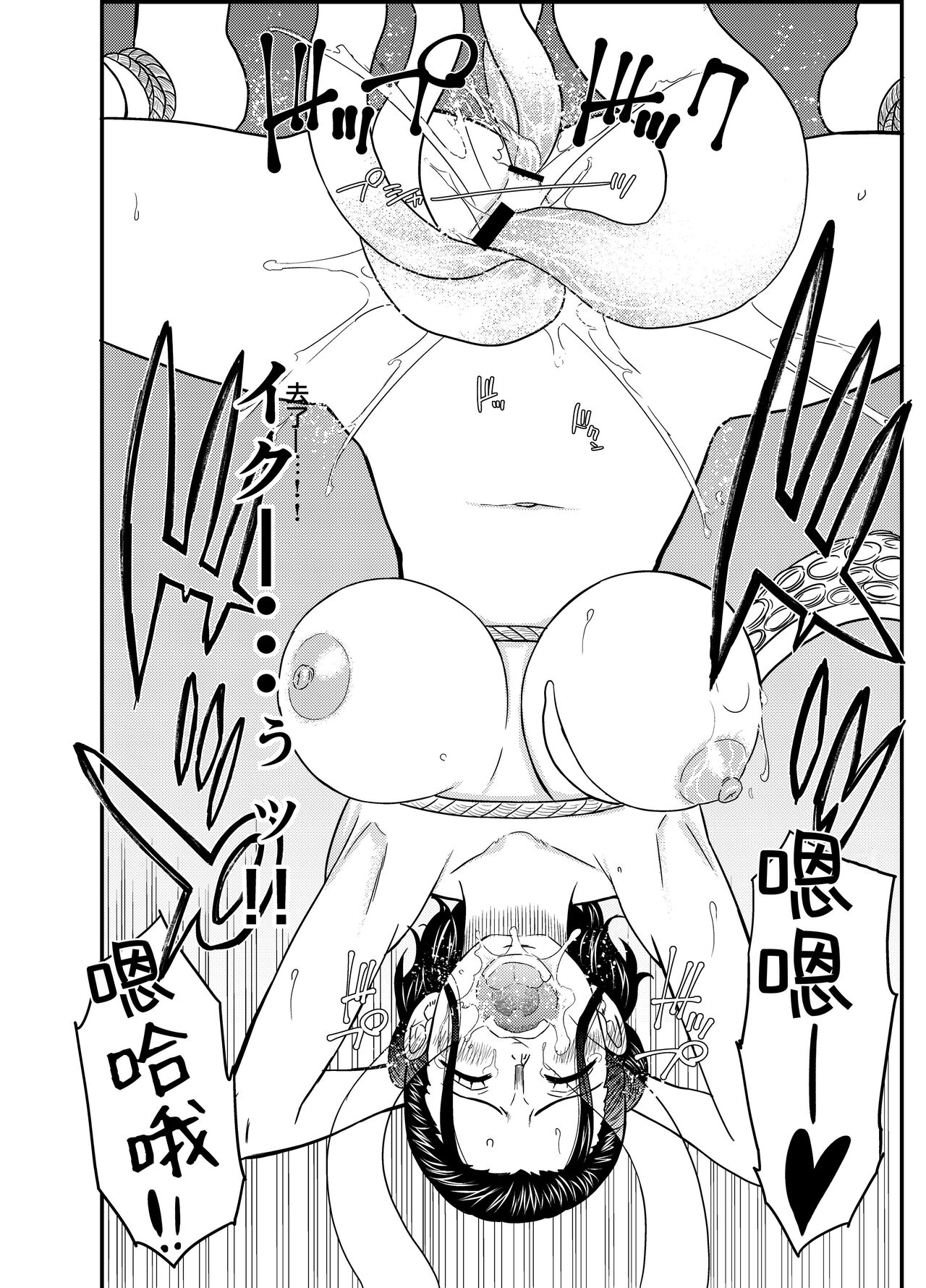 [Doro Noujou (Dorota Bou)] STRAW HOLE (One Piece) [Chinese] numero di immagine  14