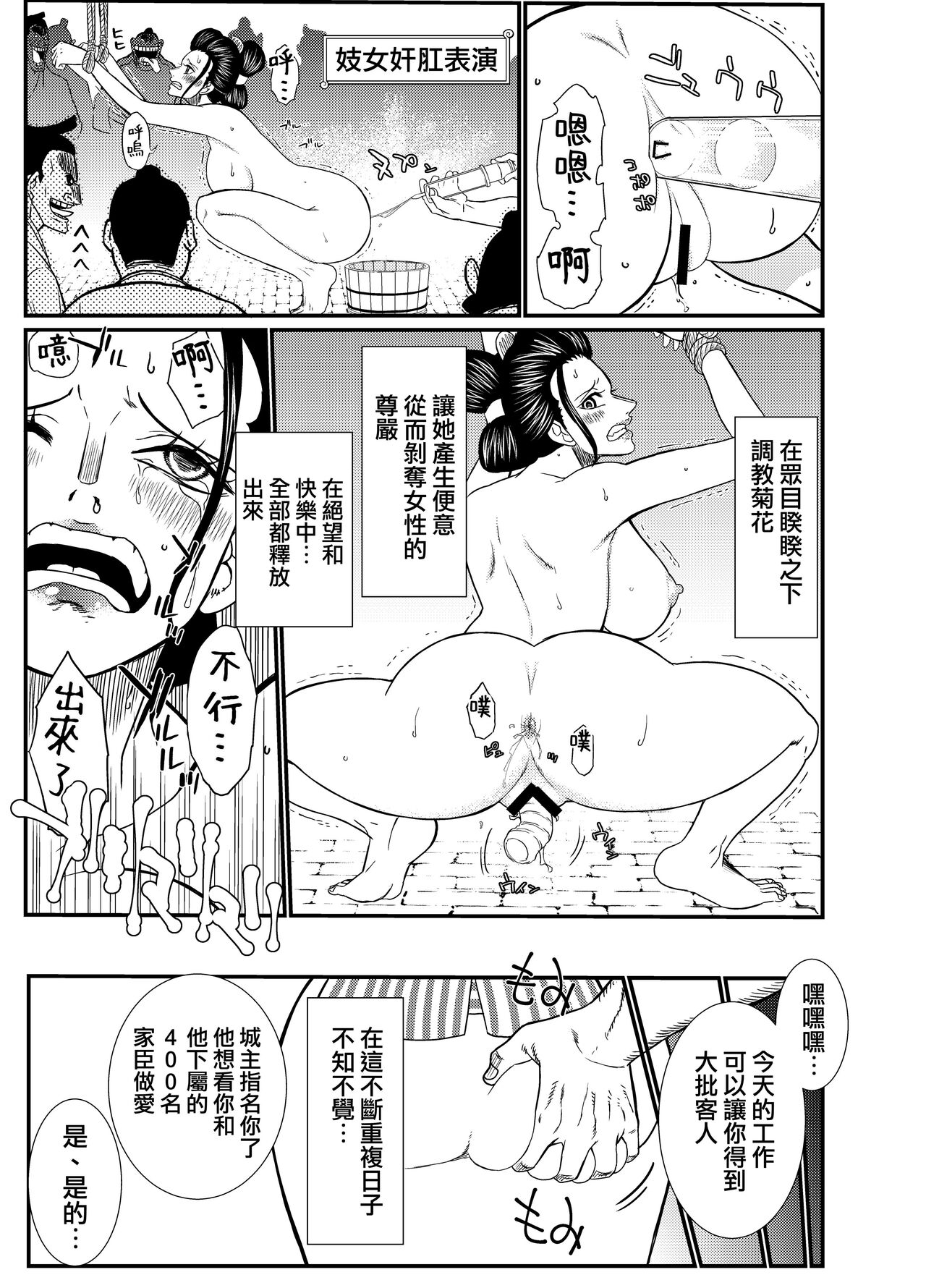 [Doro Noujou (Dorota Bou)] STRAW HOLE (One Piece) [Chinese] numero di immagine  17