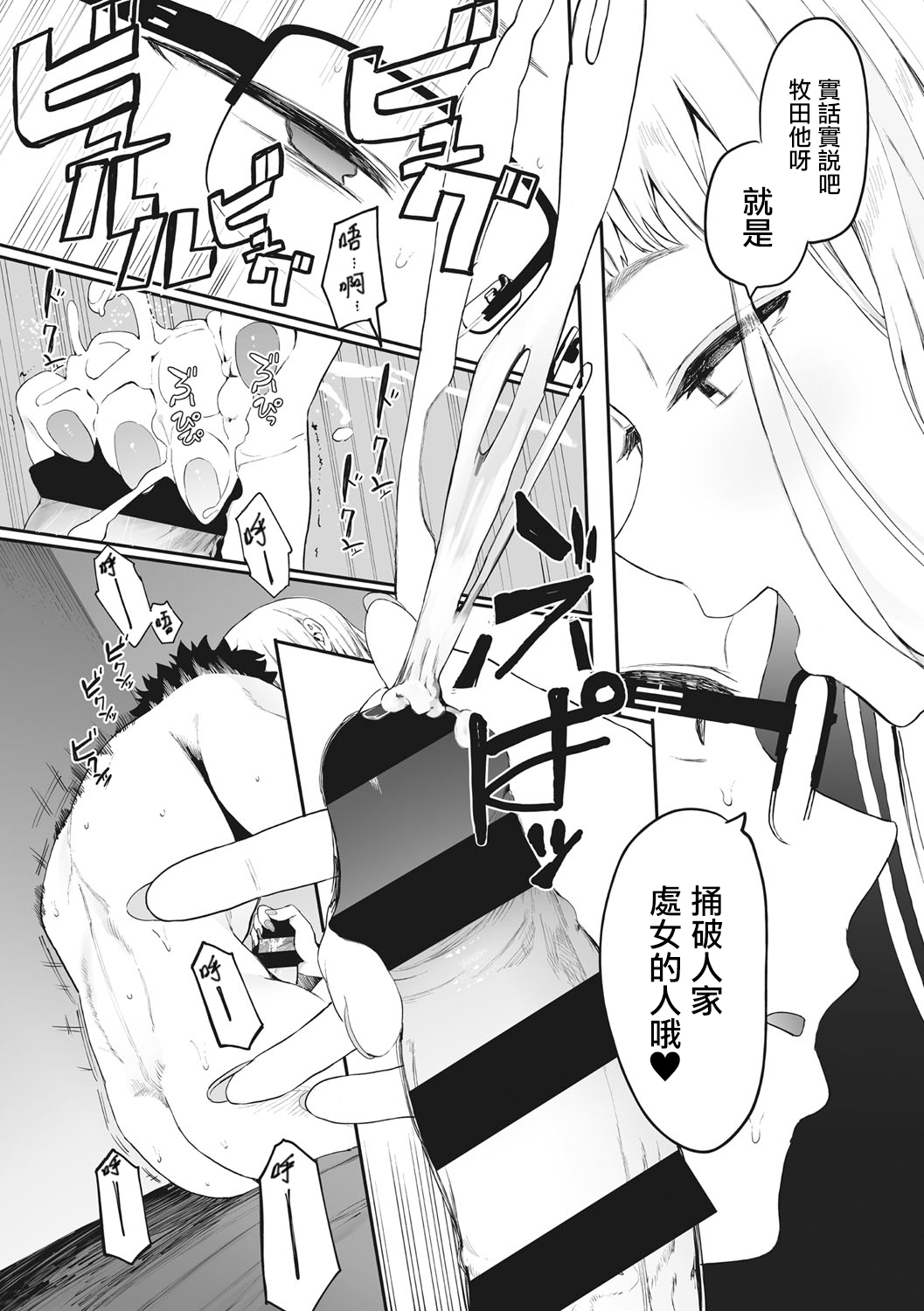 [Eightman] Eightman Sensei no Okage de Kanojo ga Dekimashita! | 托八男老師的福交到女朋友啦！ [Chinese] [无毒汉化组] [Digital] 이미지 번호 128