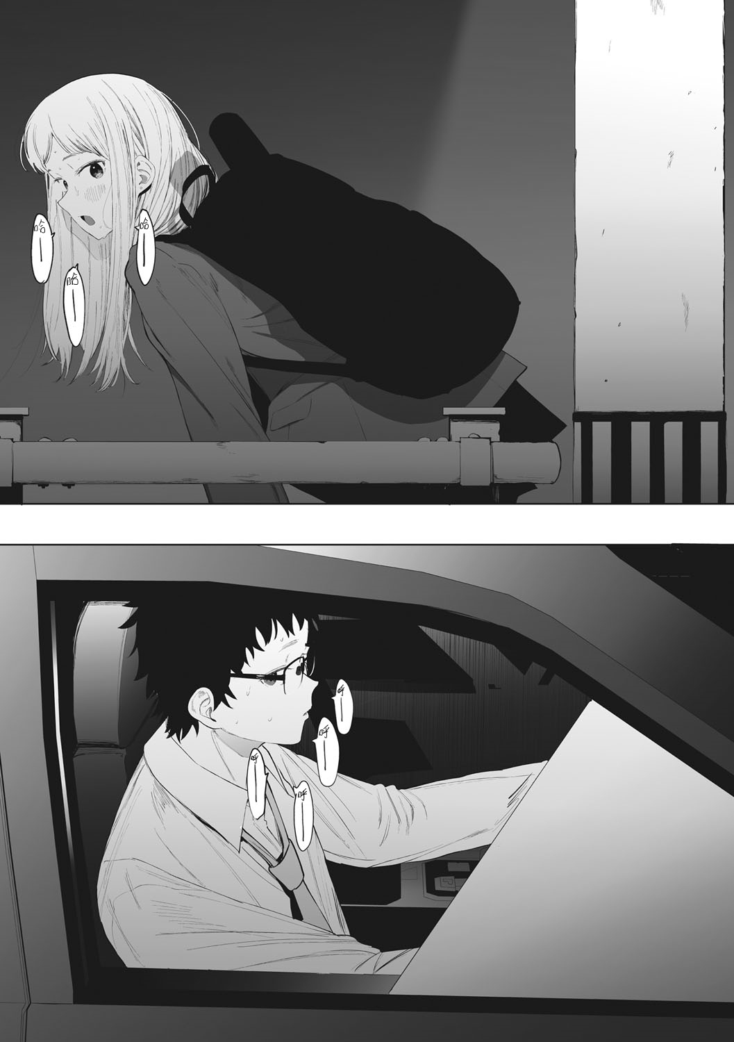 [Eightman] Eightman Sensei no Okage de Kanojo ga Dekimashita! | 托八男老師的福交到女朋友啦！ [Chinese] [无毒汉化组] [Digital] 이미지 번호 189