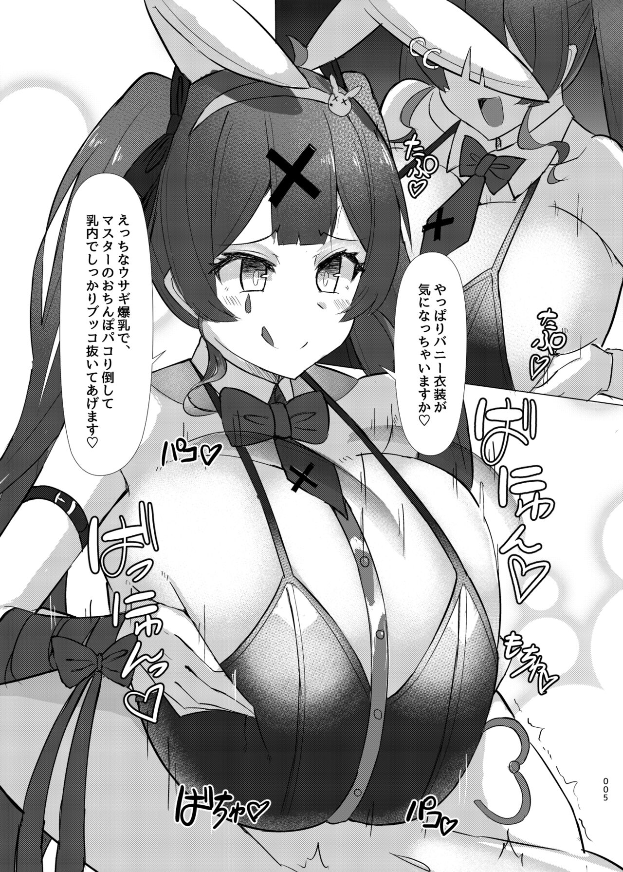 [Shiroi Famicon (Facominn)] Mippai cosPlay (VOCALOID) numero di immagine  5